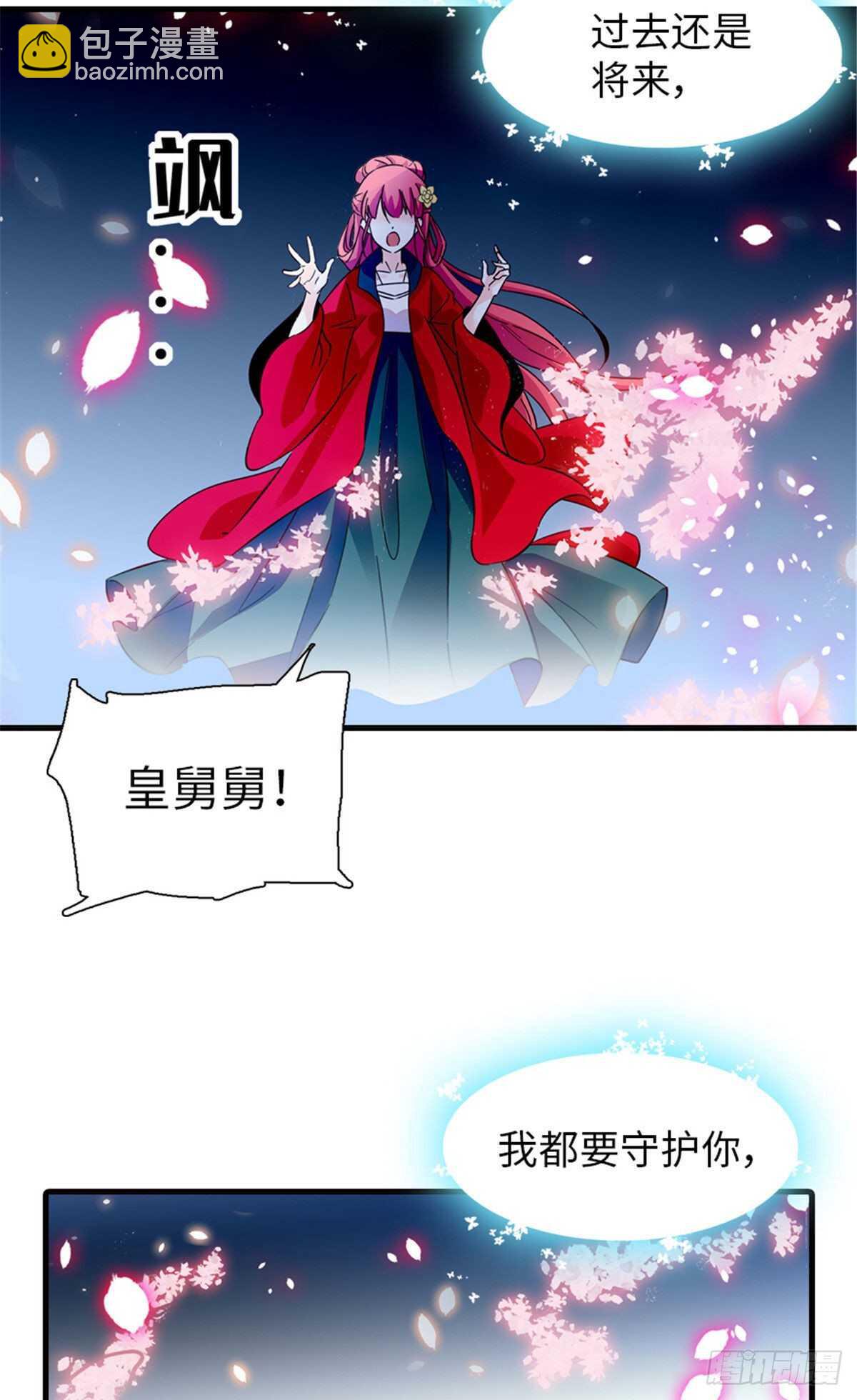 第235话 私定终身-第235话