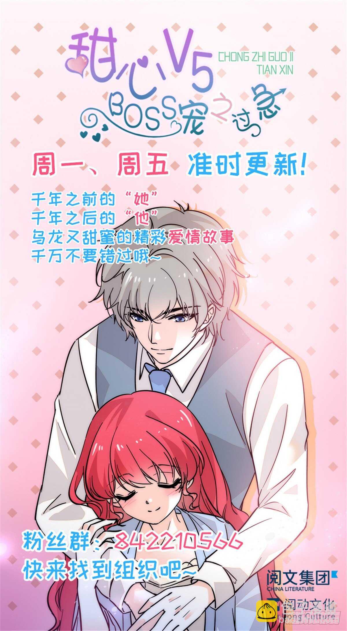 第235话 私定终身-第235话
