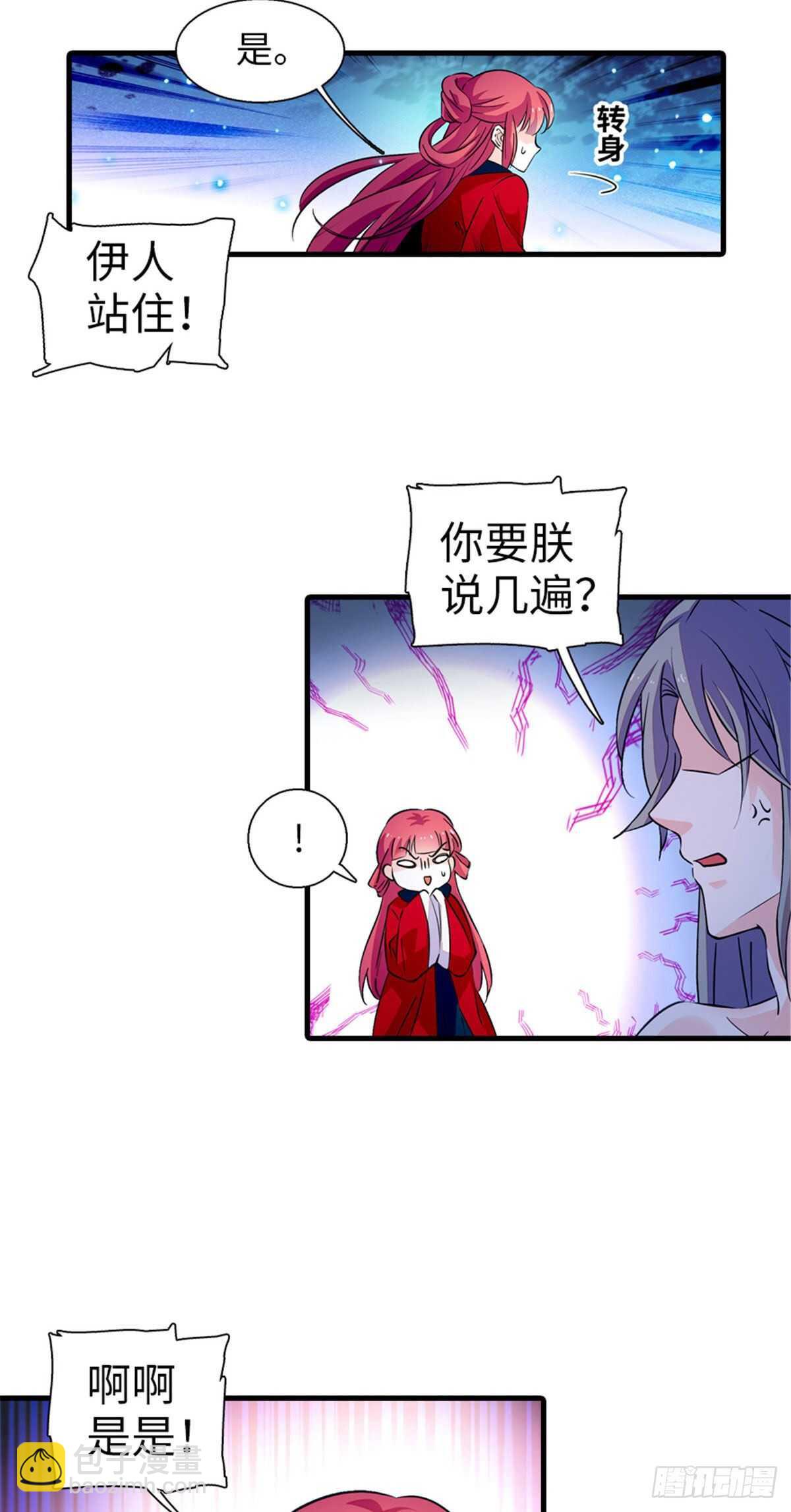 第235话 私定终身-第235话