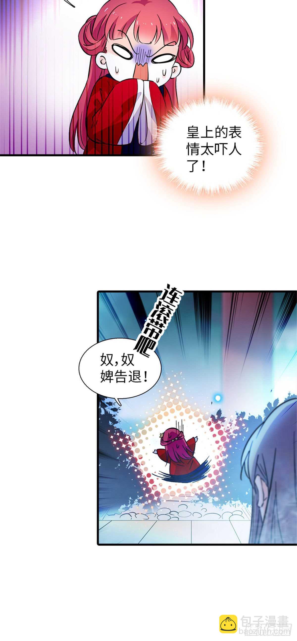 第235话 私定终身-第235话
