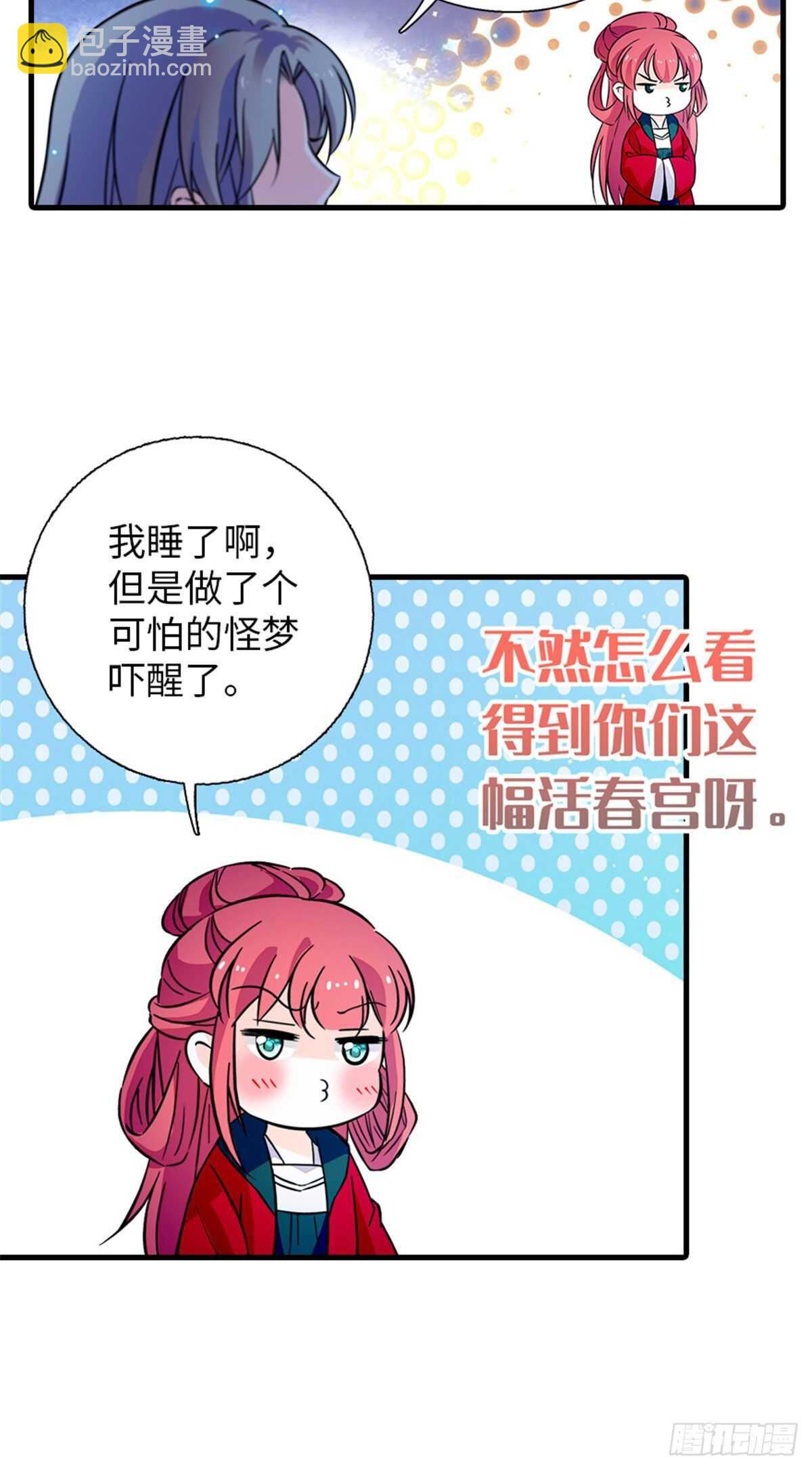 第235话 私定终身-第235话