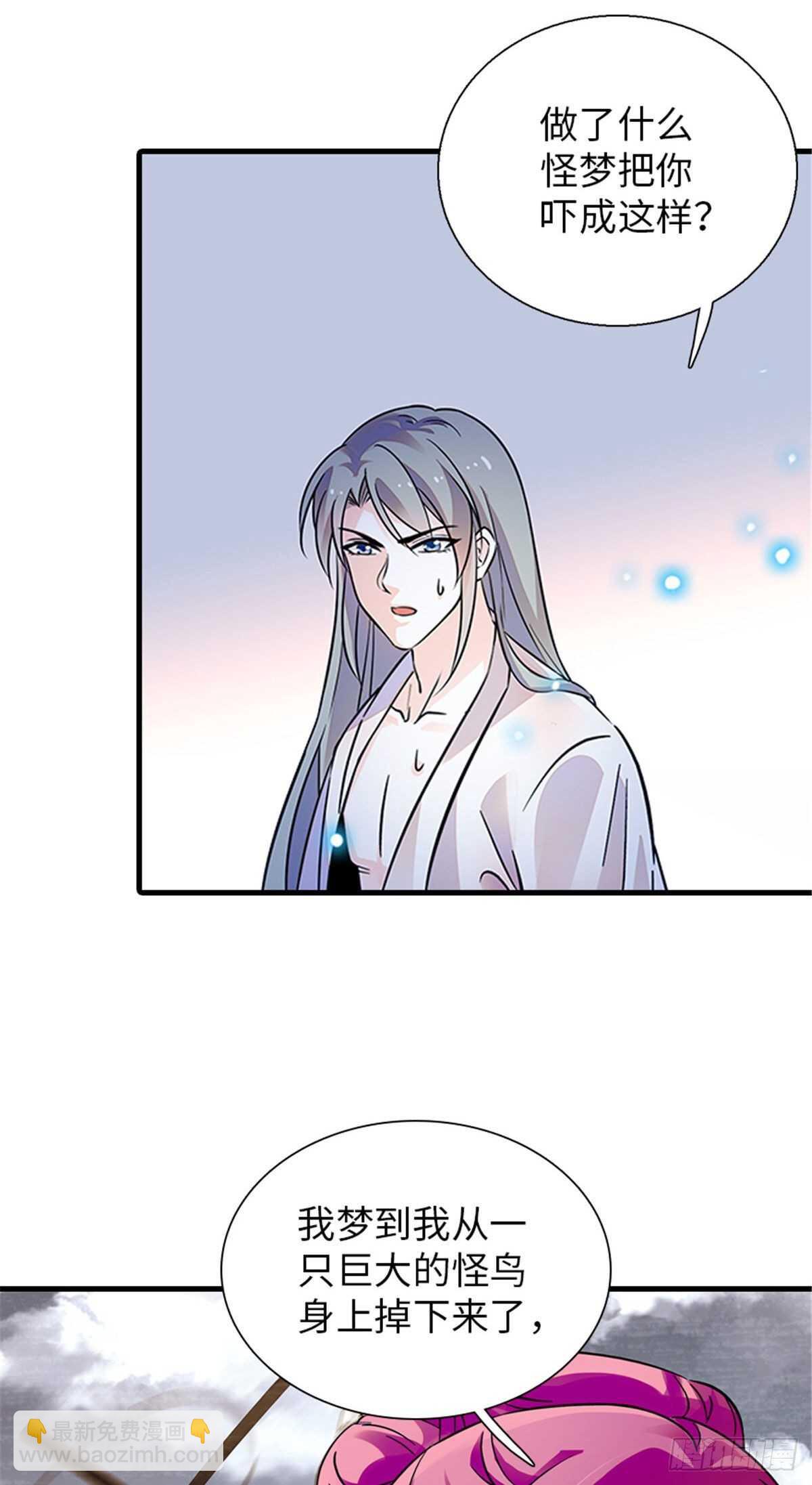 第235话 私定终身-第235话