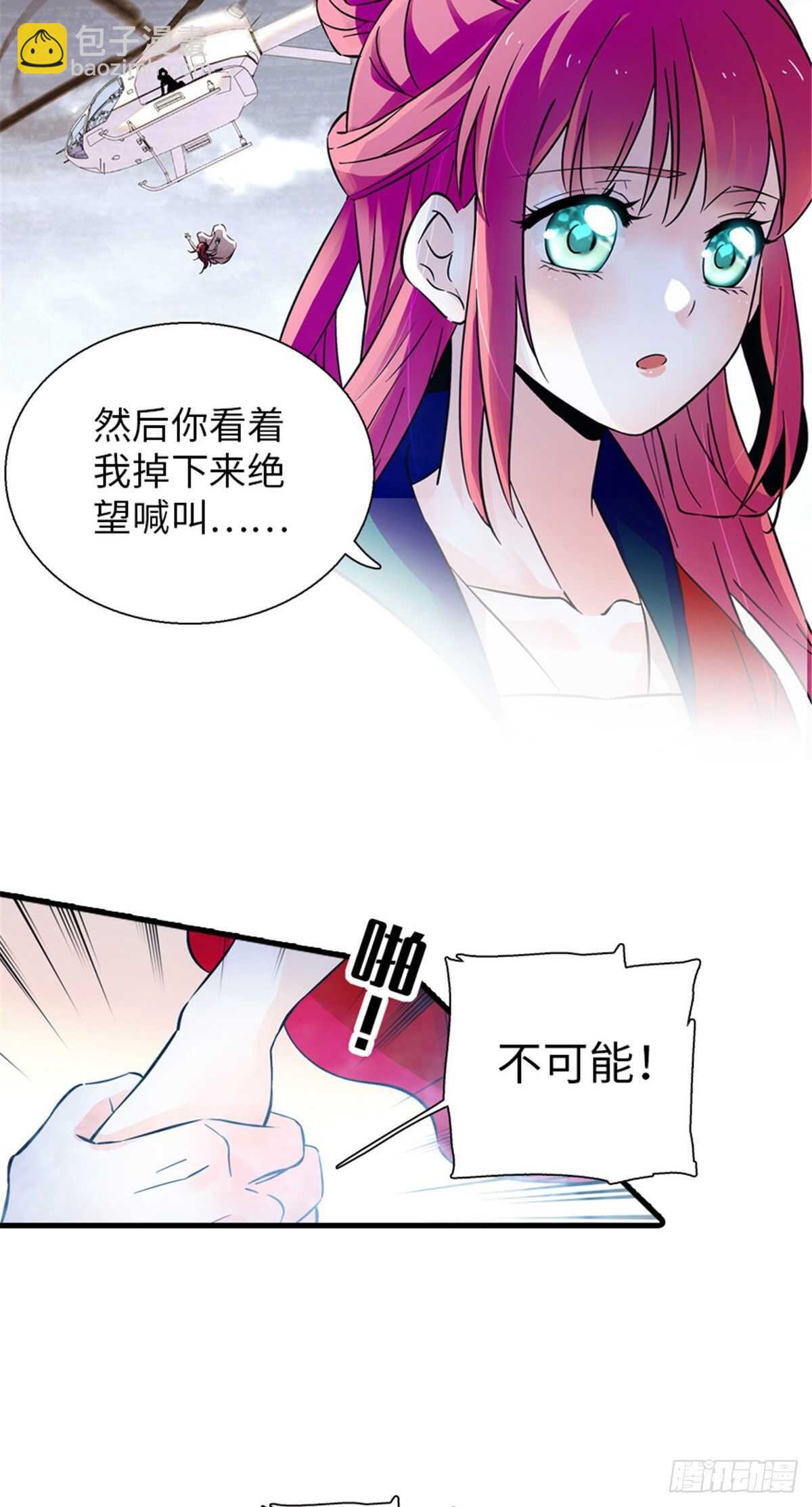 第235话 私定终身-第235话