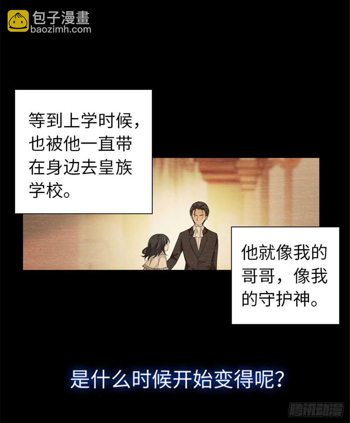 第237话 景熙，我会负责的(1/2)-第237话