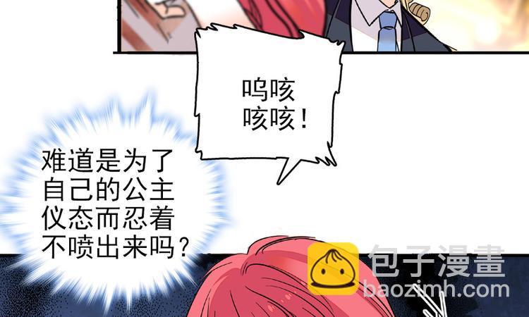 第25话 深夜抱回房间&hellip;&hellip;-第25话