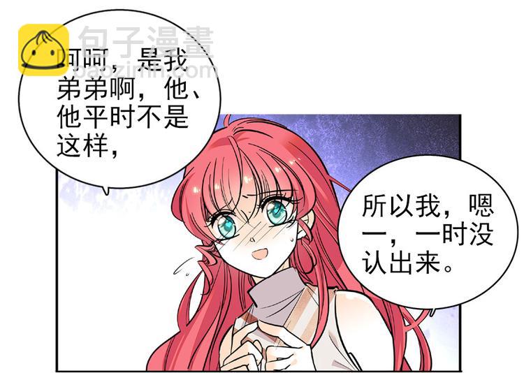 第25话 深夜抱回房间&hellip;&hellip;-第25话