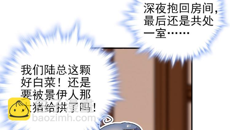 第25话 深夜抱回房间&hellip;&hellip;-第25话