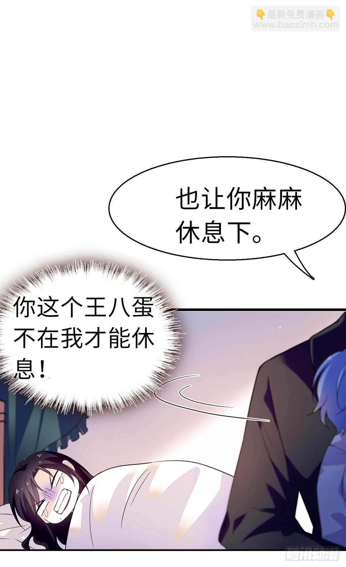 第241话 惩罚游戏(1/2)-第241话