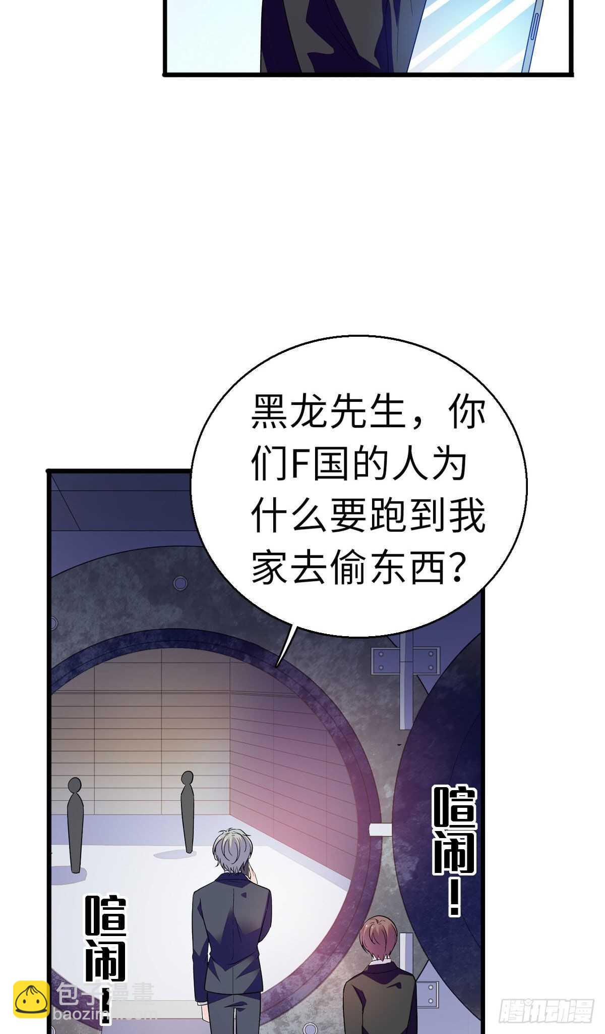 第241话 惩罚游戏(1/2)-第241话