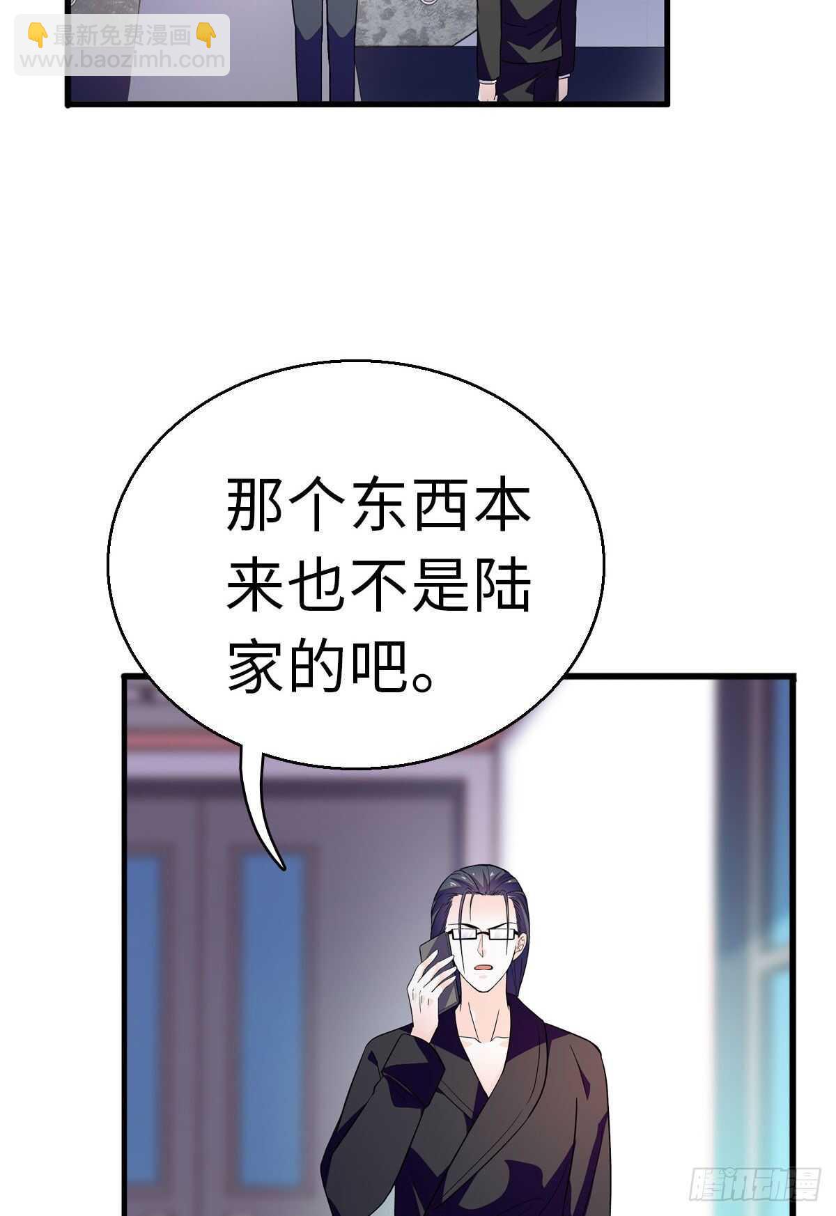 第241话 惩罚游戏(1/2)-第241话