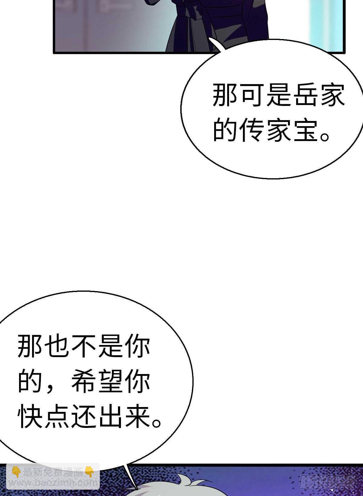 第241话 惩罚游戏(1/2)-第241话