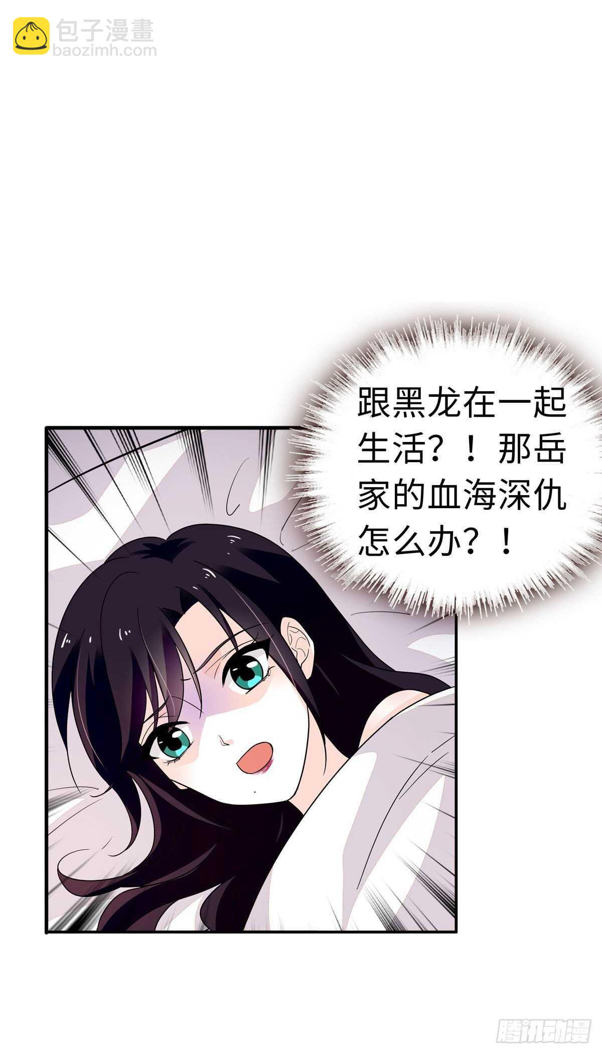 第241话 惩罚游戏(1/2)-第241话