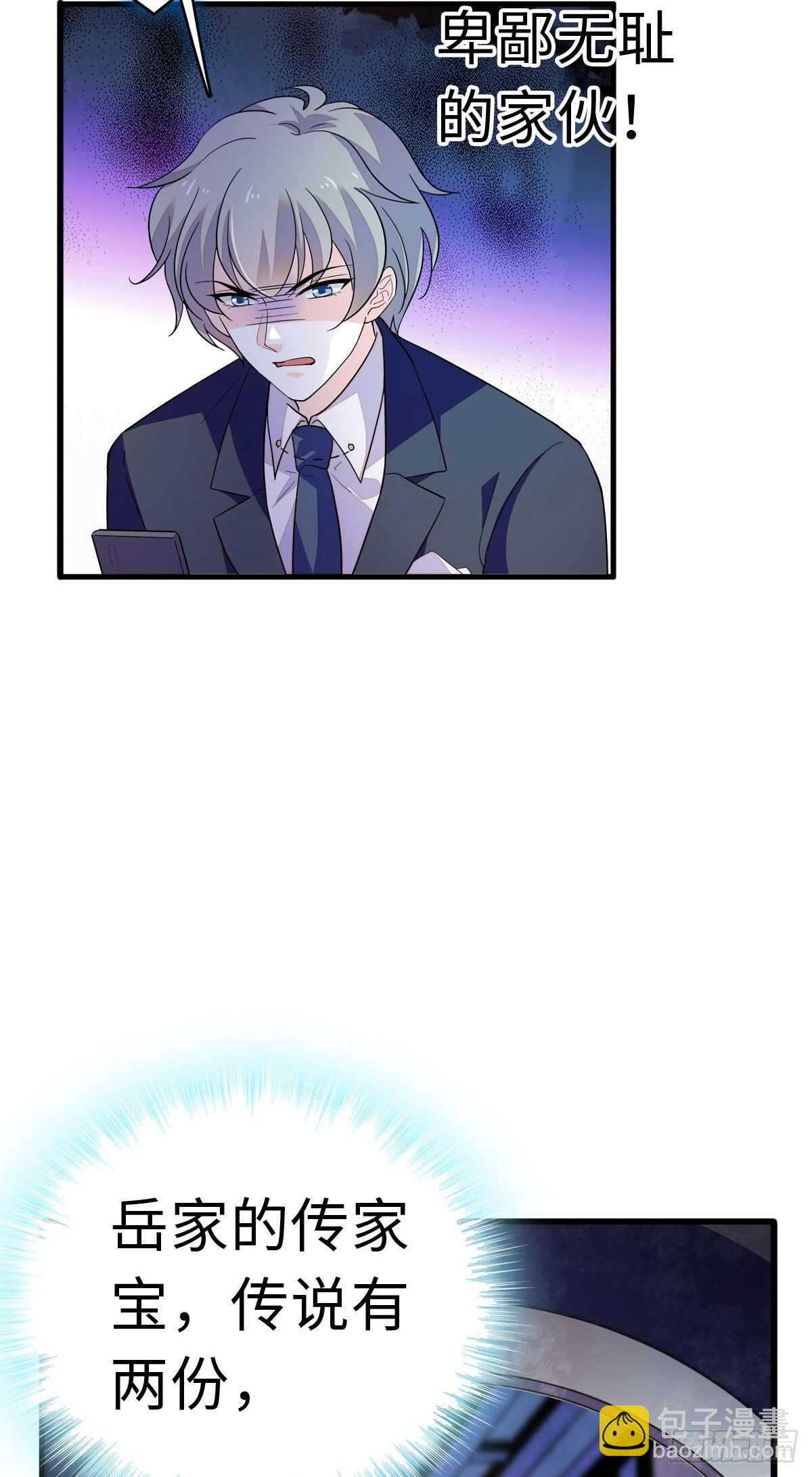 第241话 惩罚游戏(1/2)-第241话