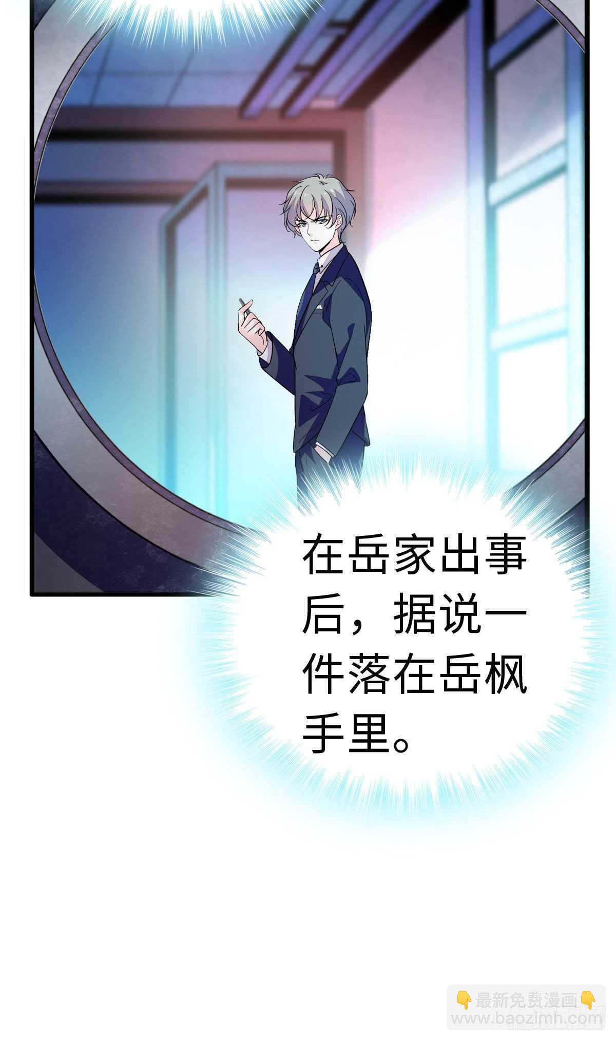 第241话 惩罚游戏(1/2)-第241话