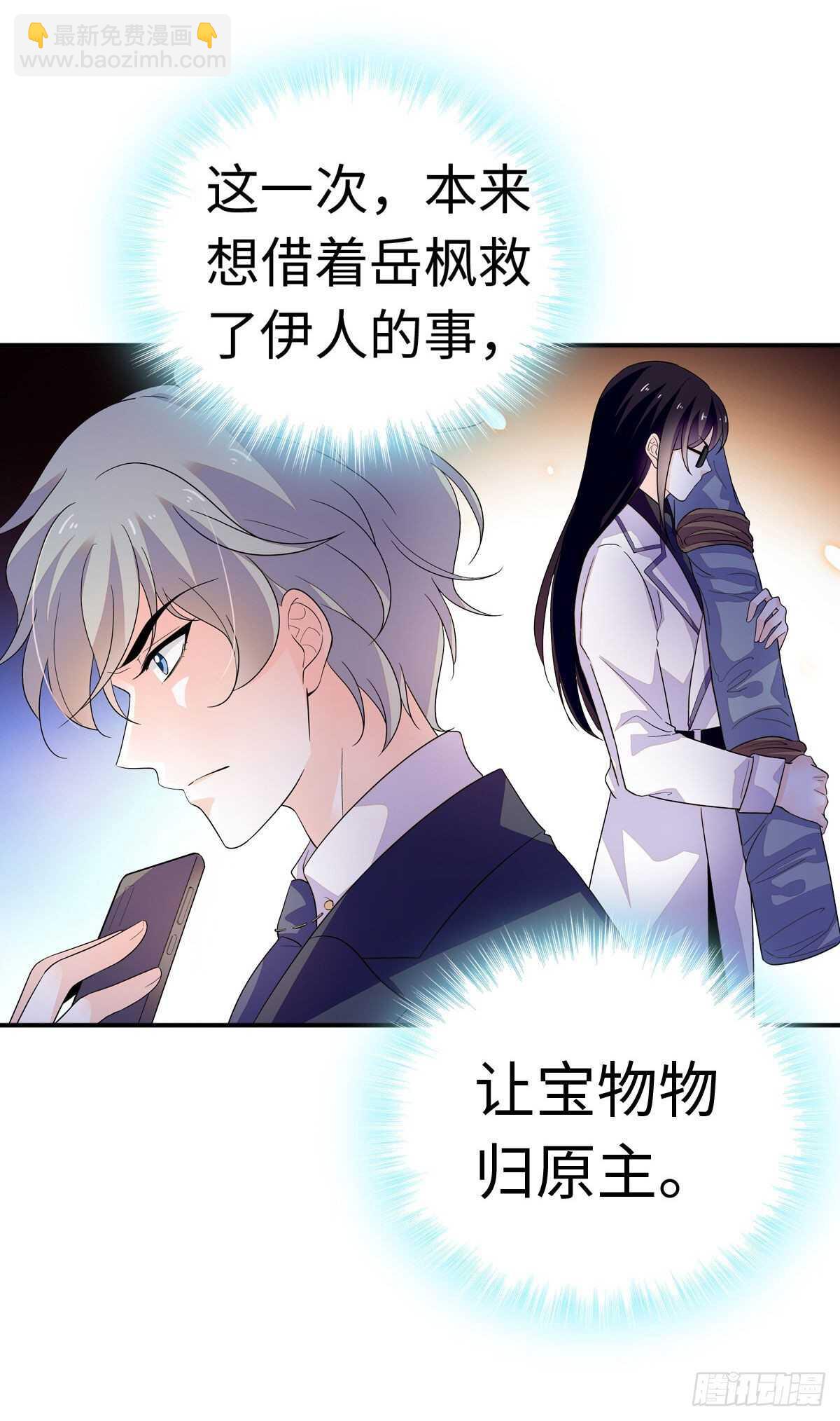 第241话 惩罚游戏(1/2)-第241话