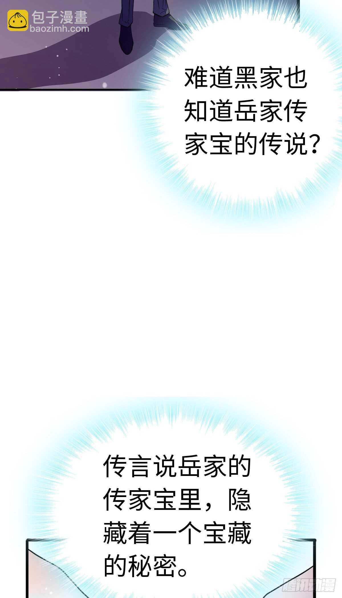 第241话 惩罚游戏(1/2)-第241话