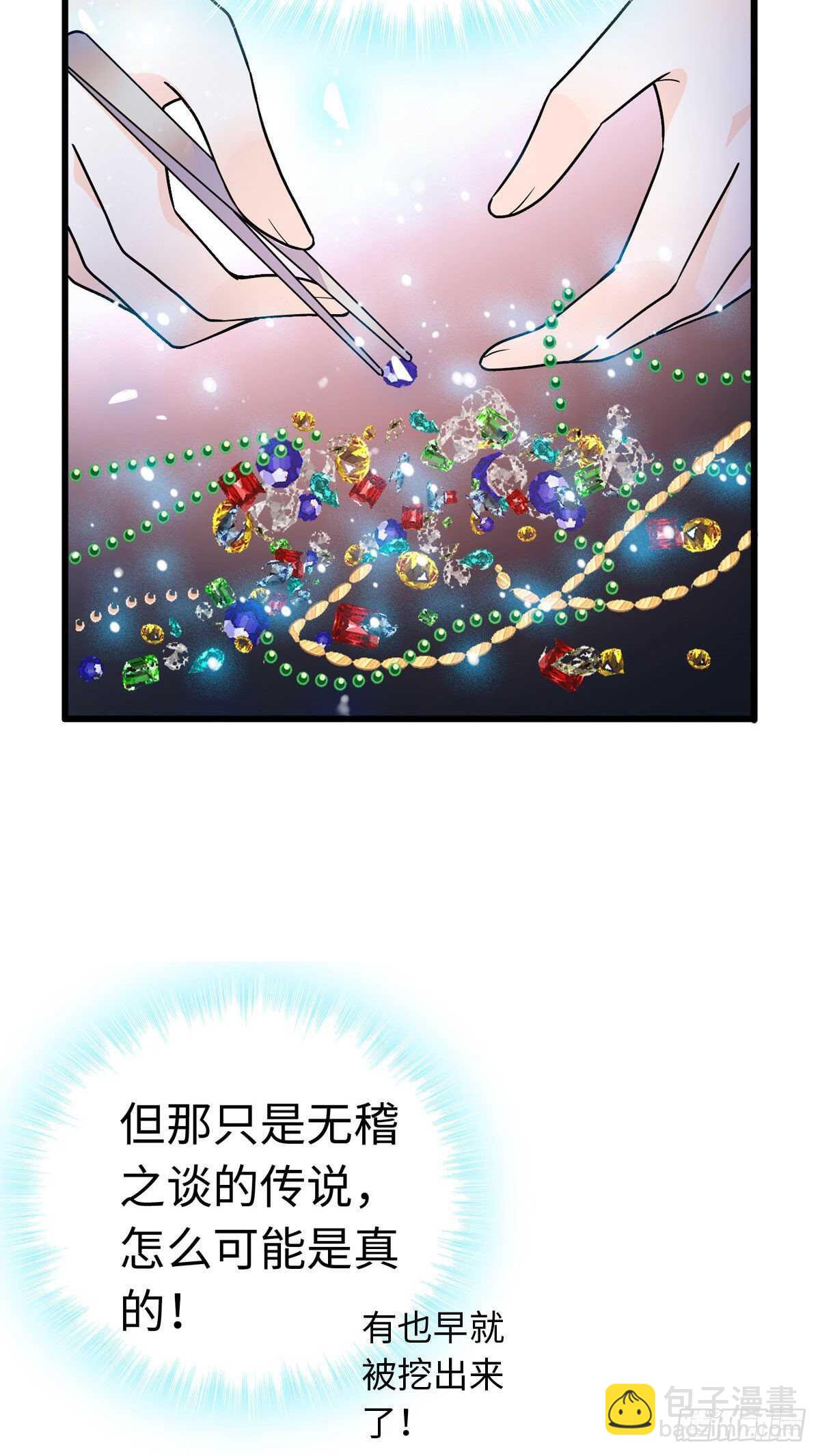 第241话 惩罚游戏(1/2)-第241话