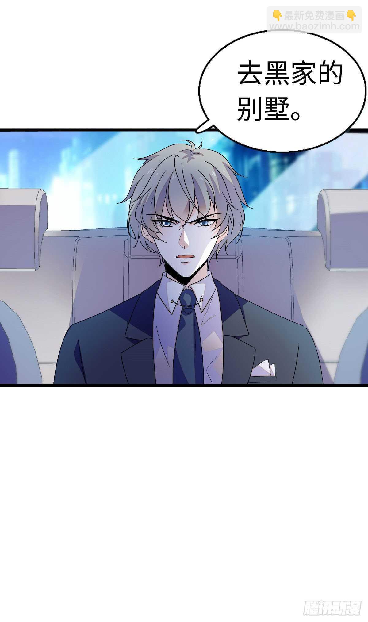 第241话 惩罚游戏(1/2)-第241话