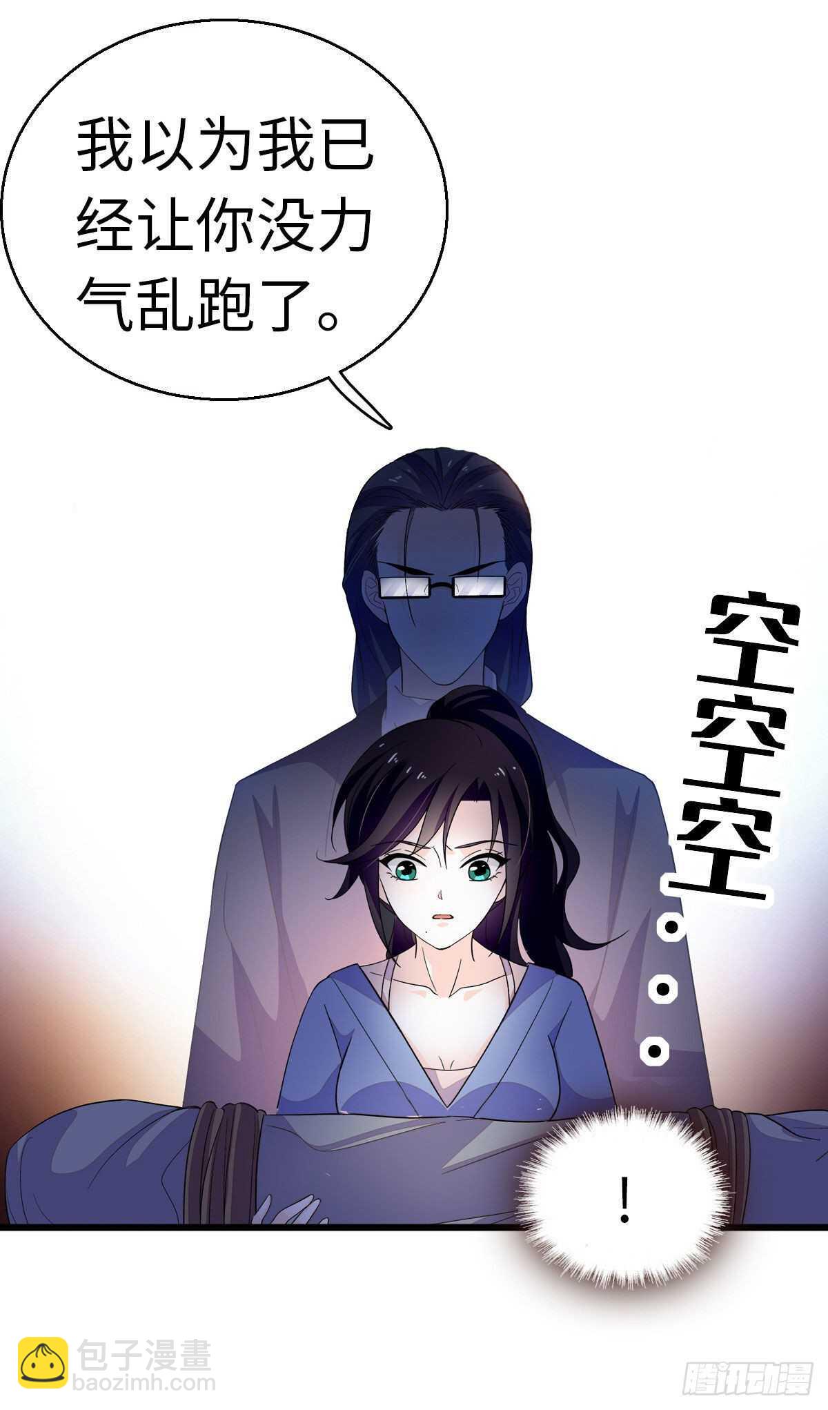 第241话 惩罚游戏(1/2)-第241话