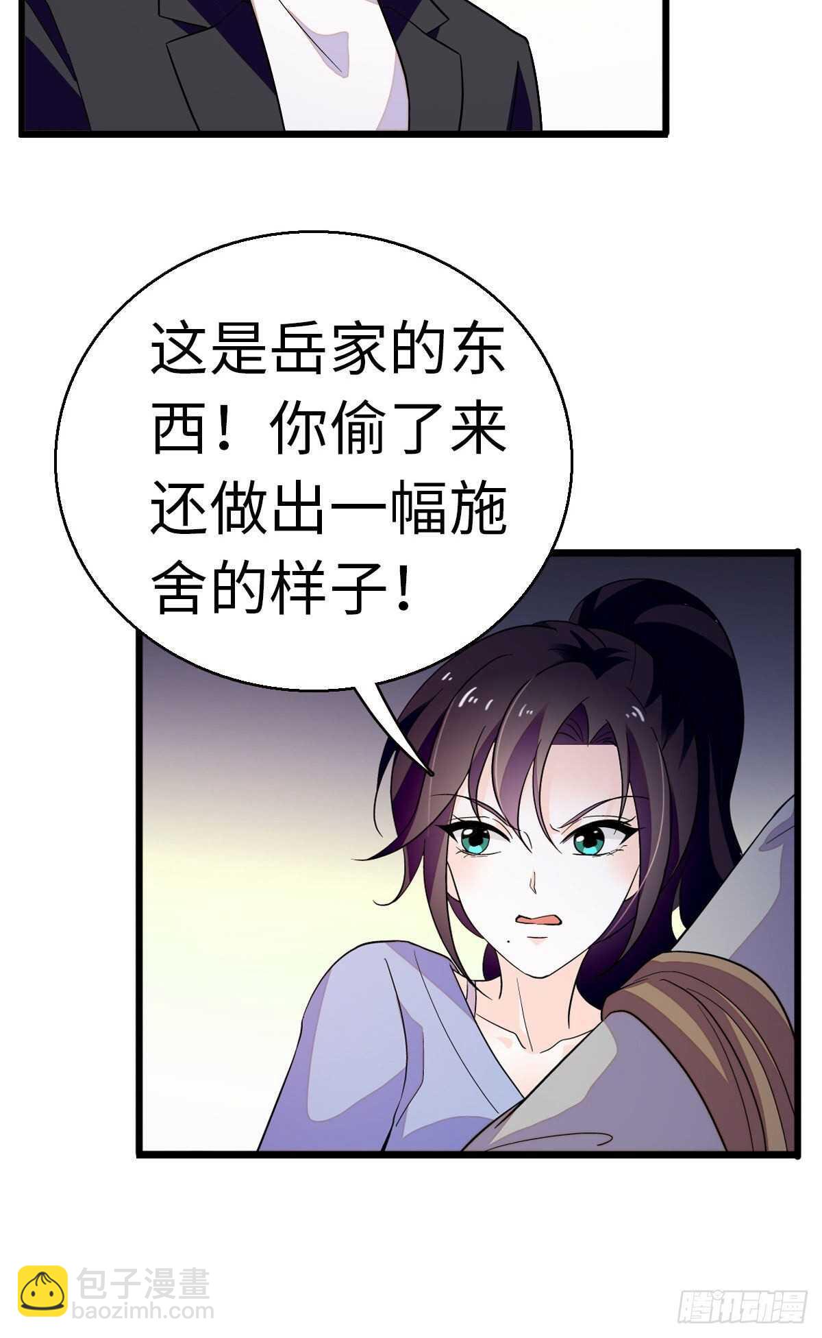 第241话 惩罚游戏(1/2)-第241话