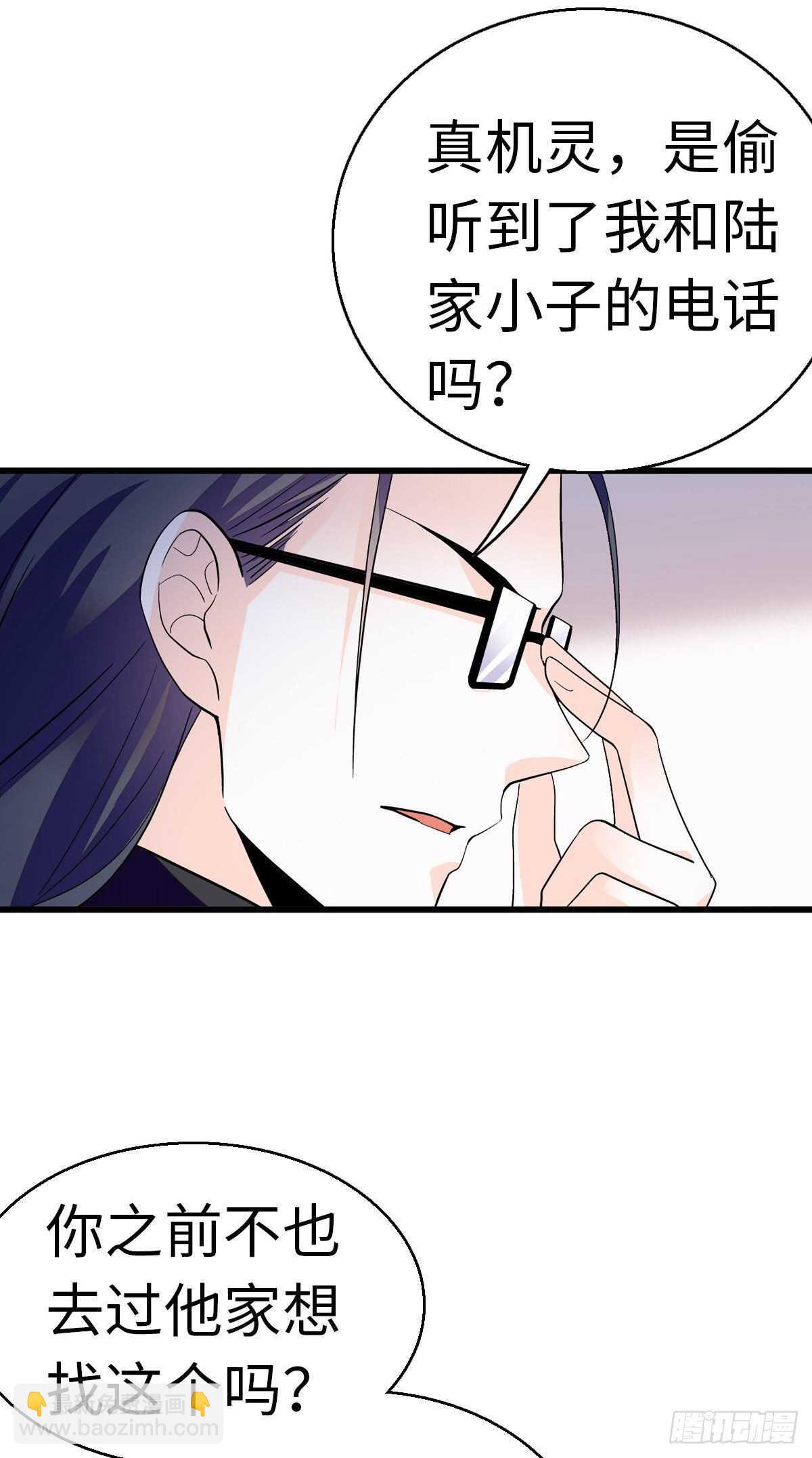 第241话 惩罚游戏(1/2)-第241话