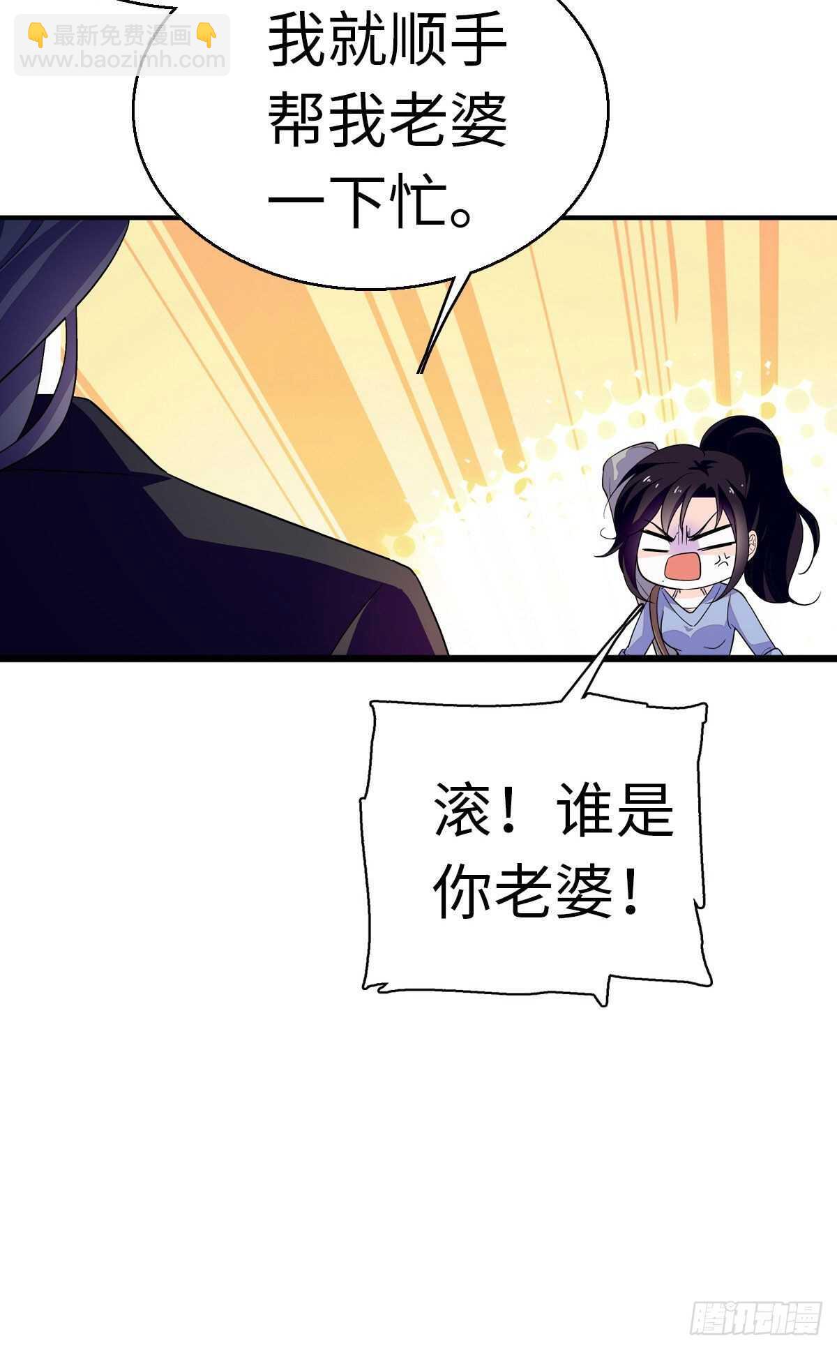第241话 惩罚游戏(1/2)-第241话