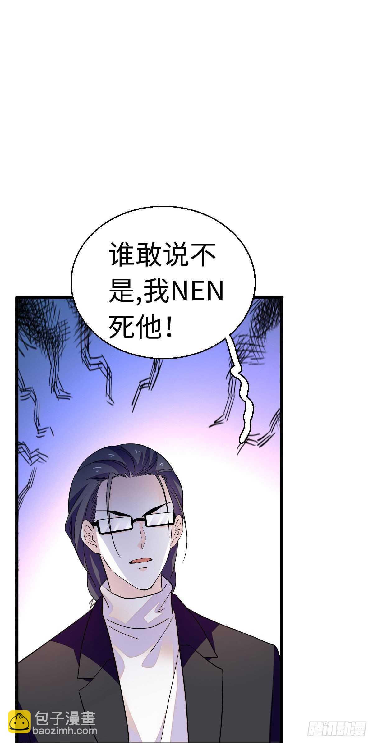 第241话 惩罚游戏(1/2)-第241话
