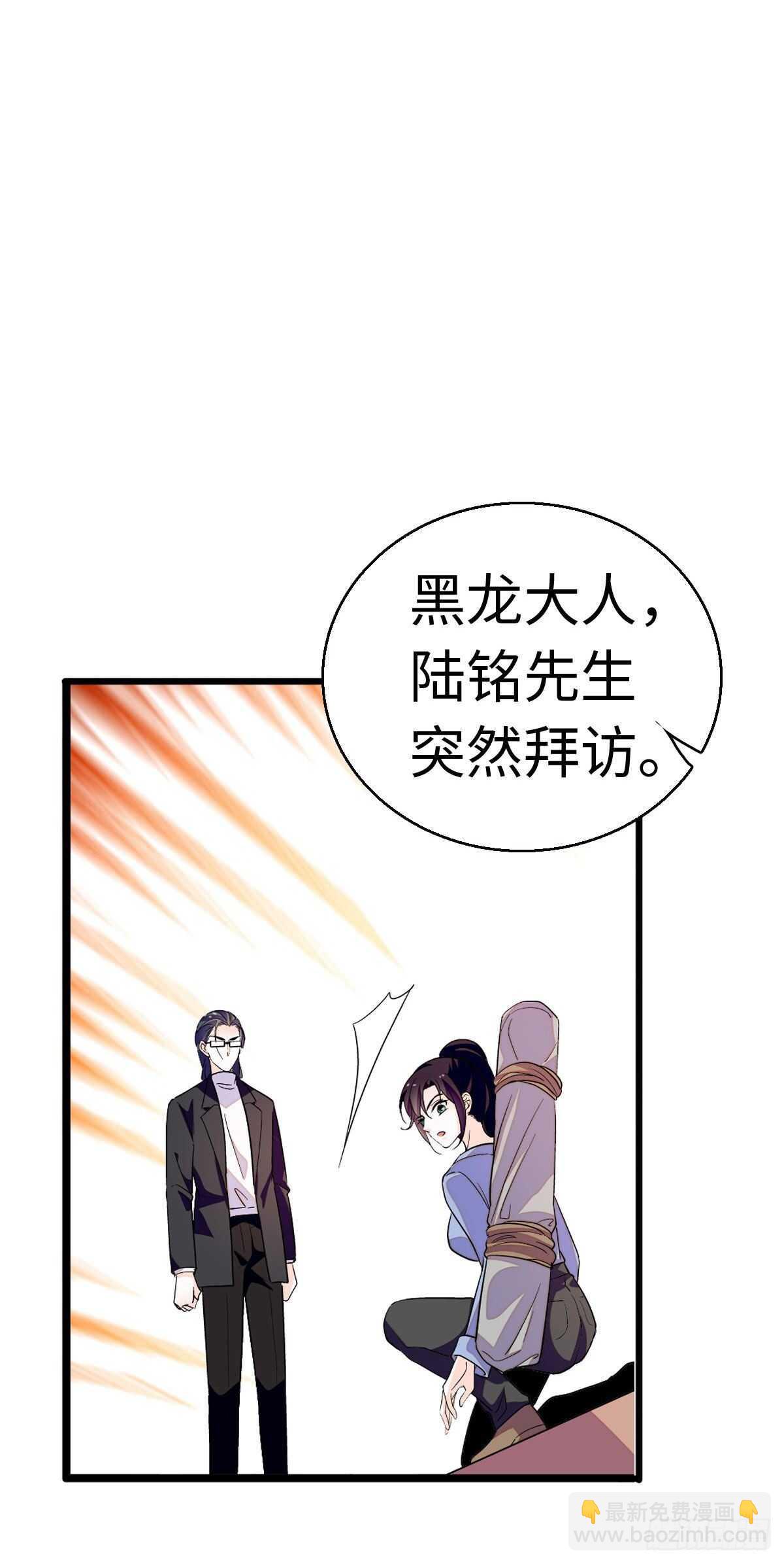 第241话 惩罚游戏(1/2)-第241话