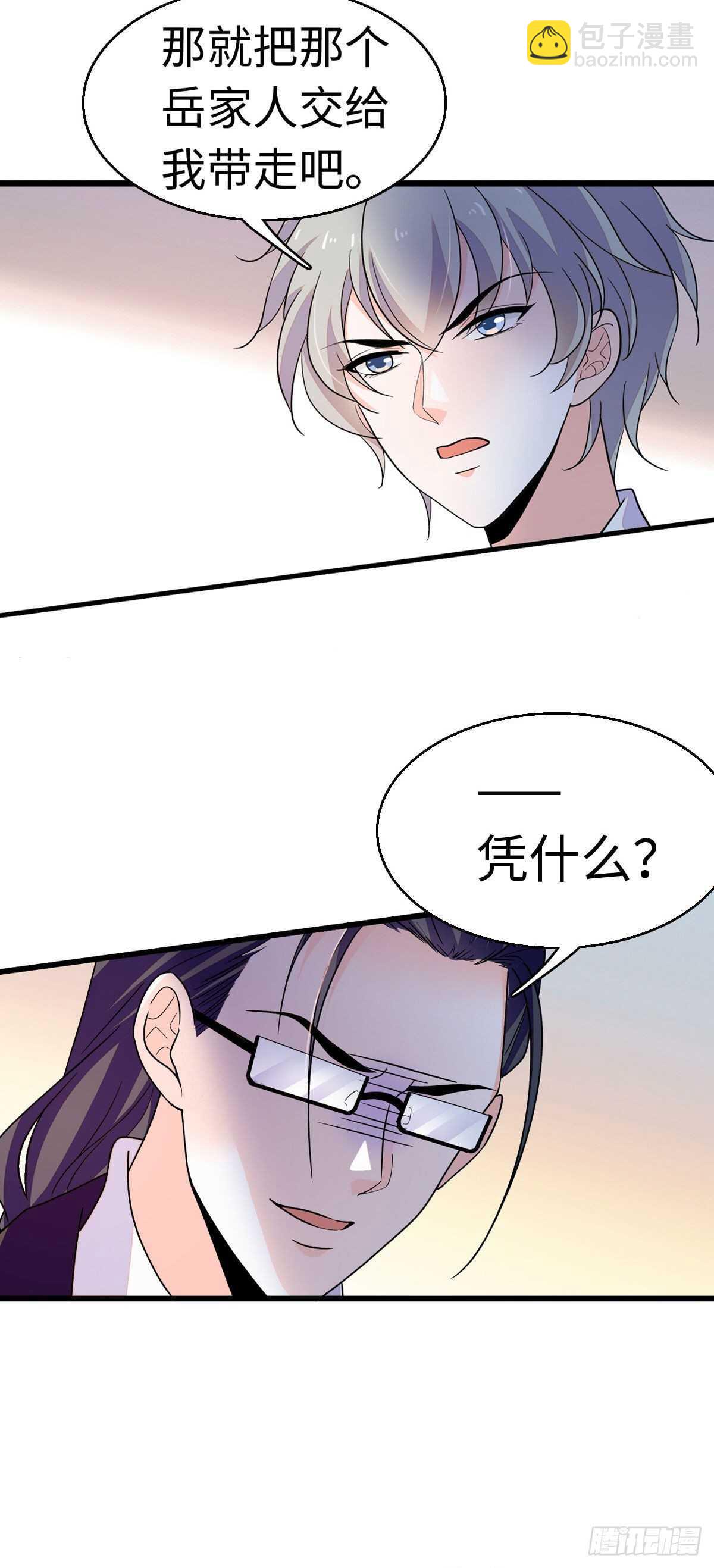 第241话 惩罚游戏(1/2)-第241话