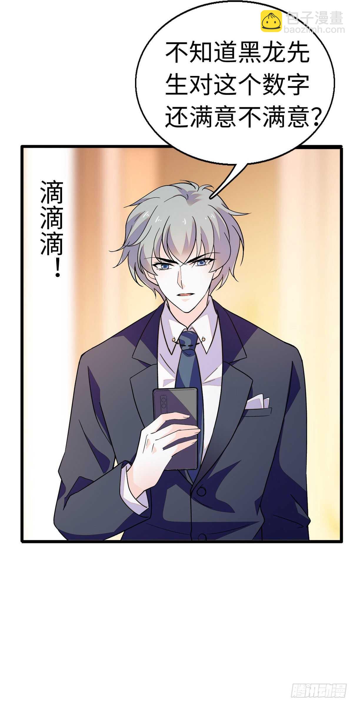 第241话 惩罚游戏(1/2)-第241话