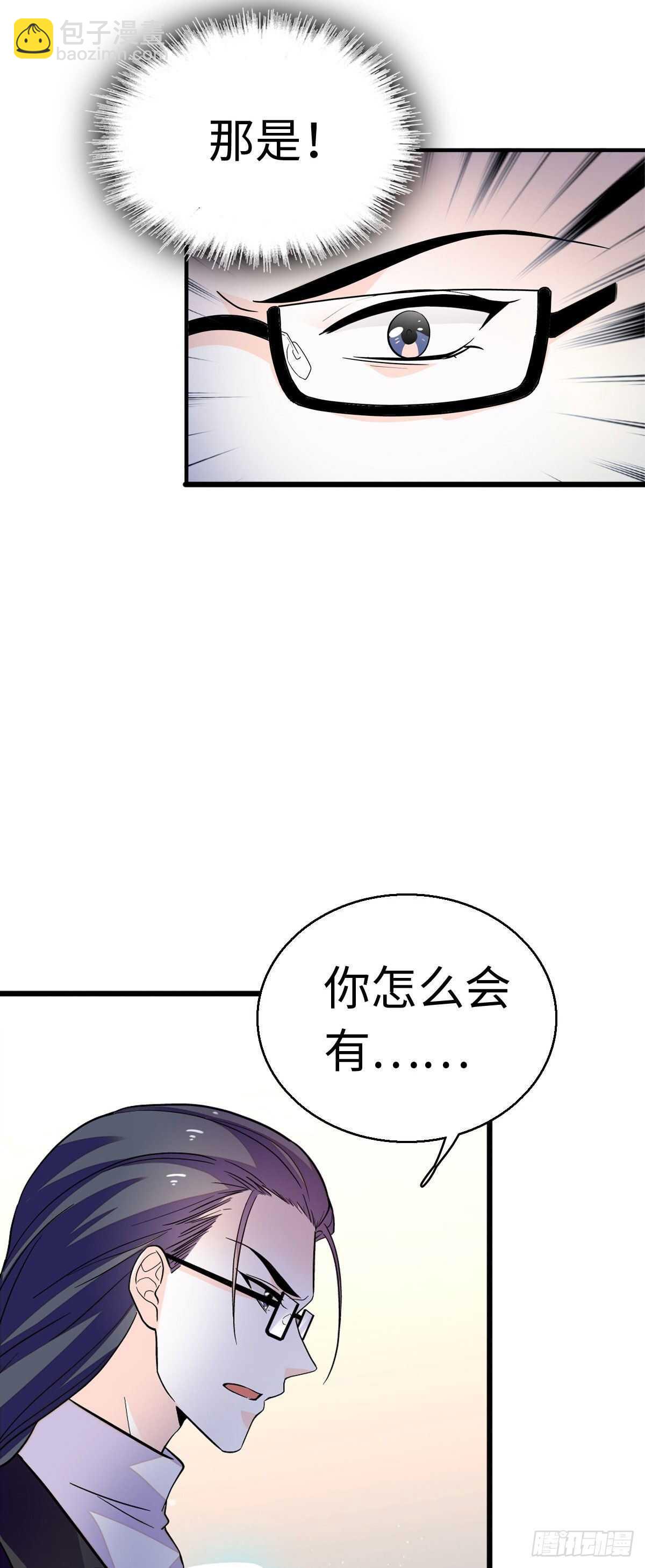 第241话 惩罚游戏(1/2)-第241话