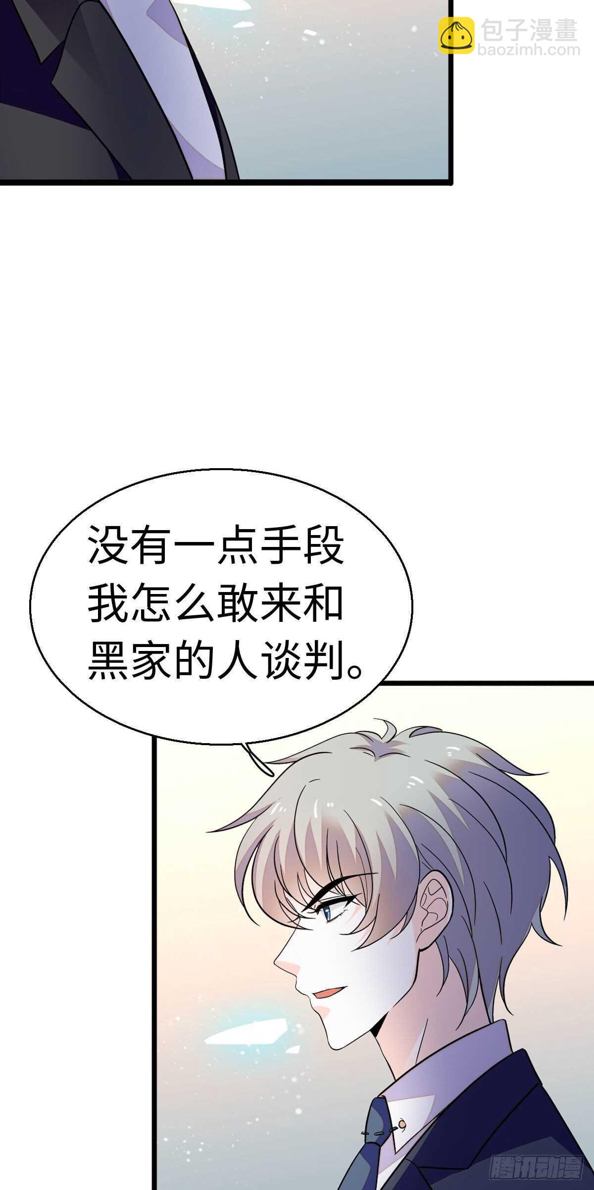 第241话 惩罚游戏(1/2)-第241话