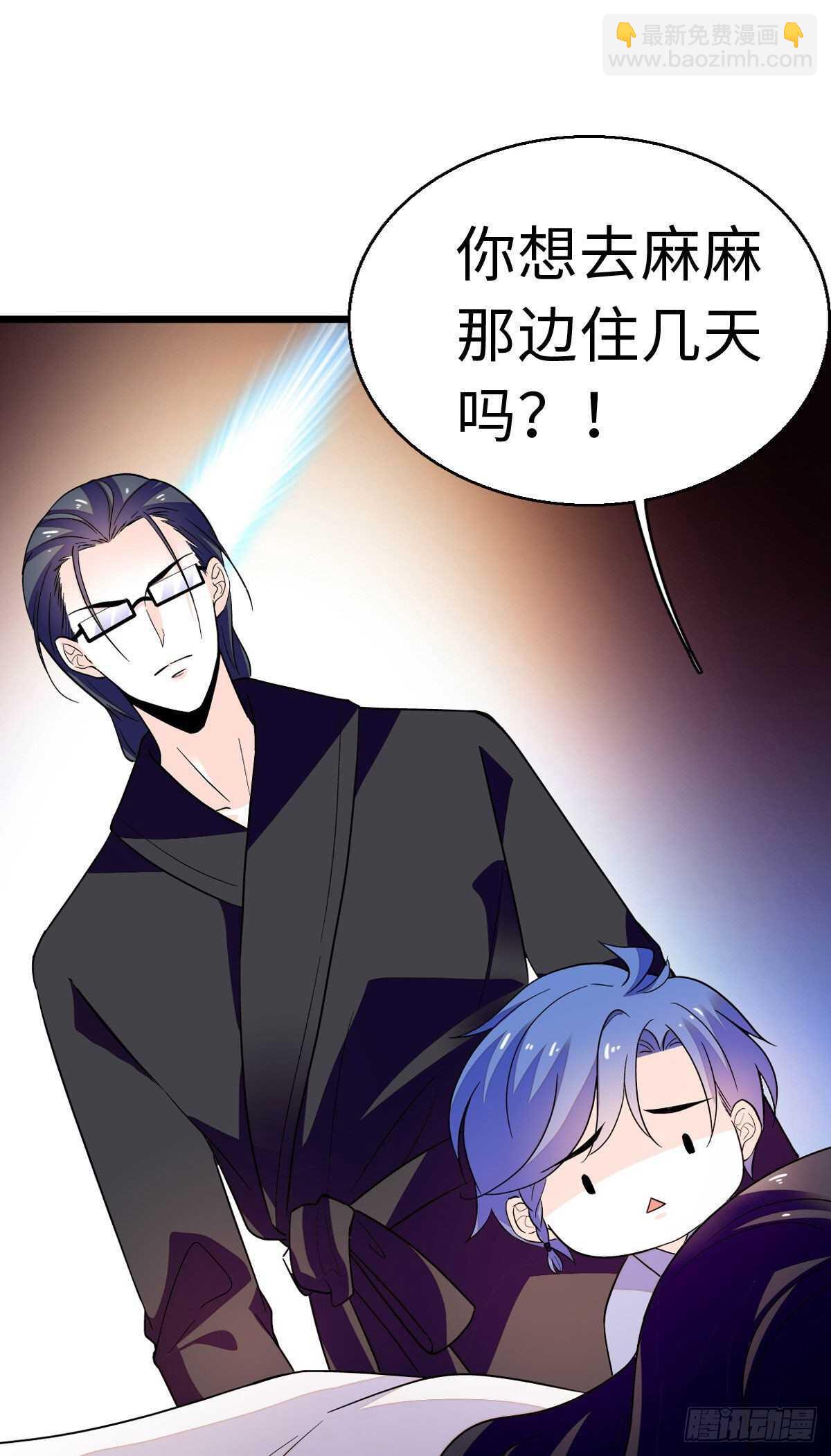 第241话 惩罚游戏(1/2)-第241话