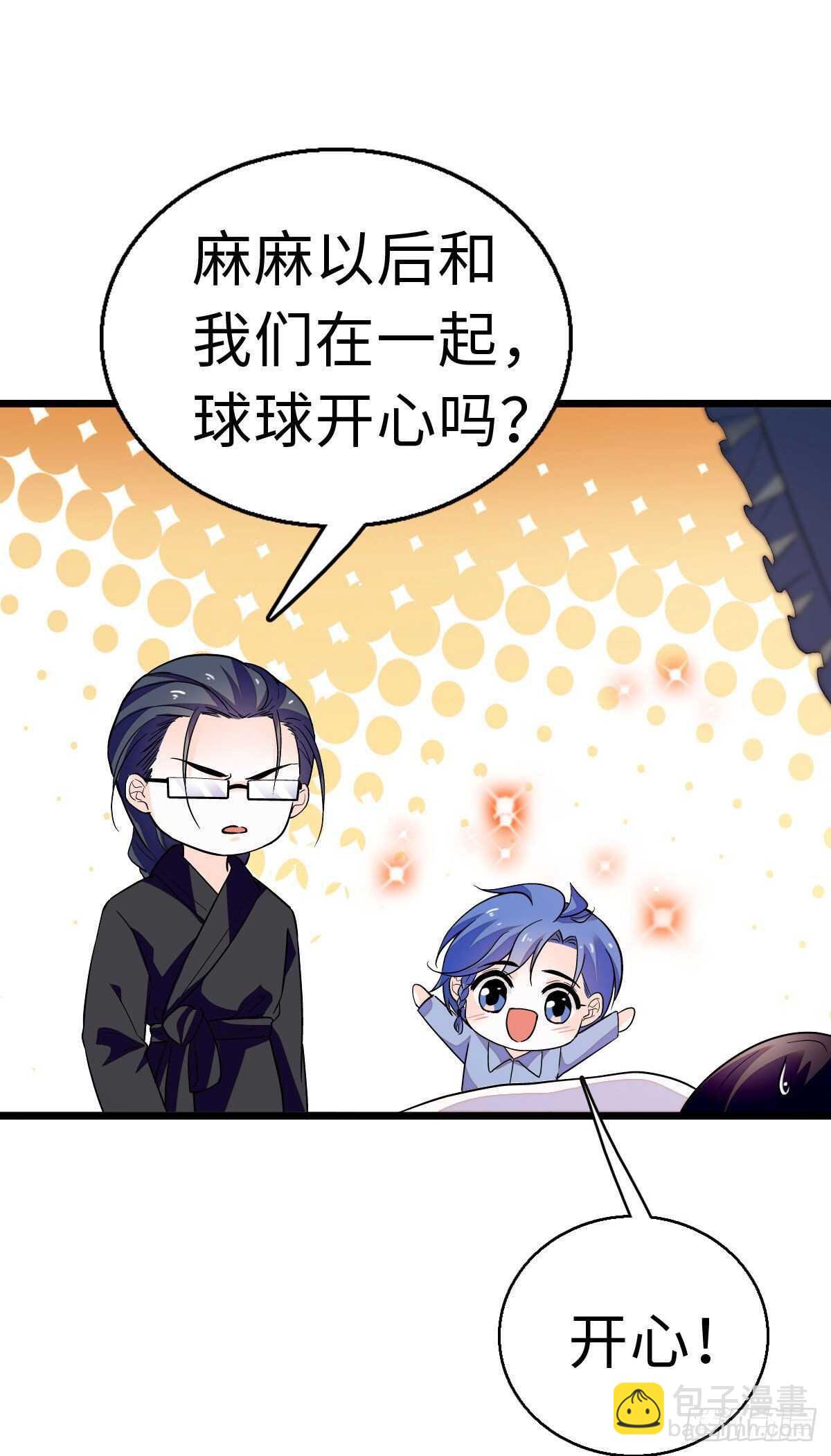 第241话 惩罚游戏(1/2)-第241话