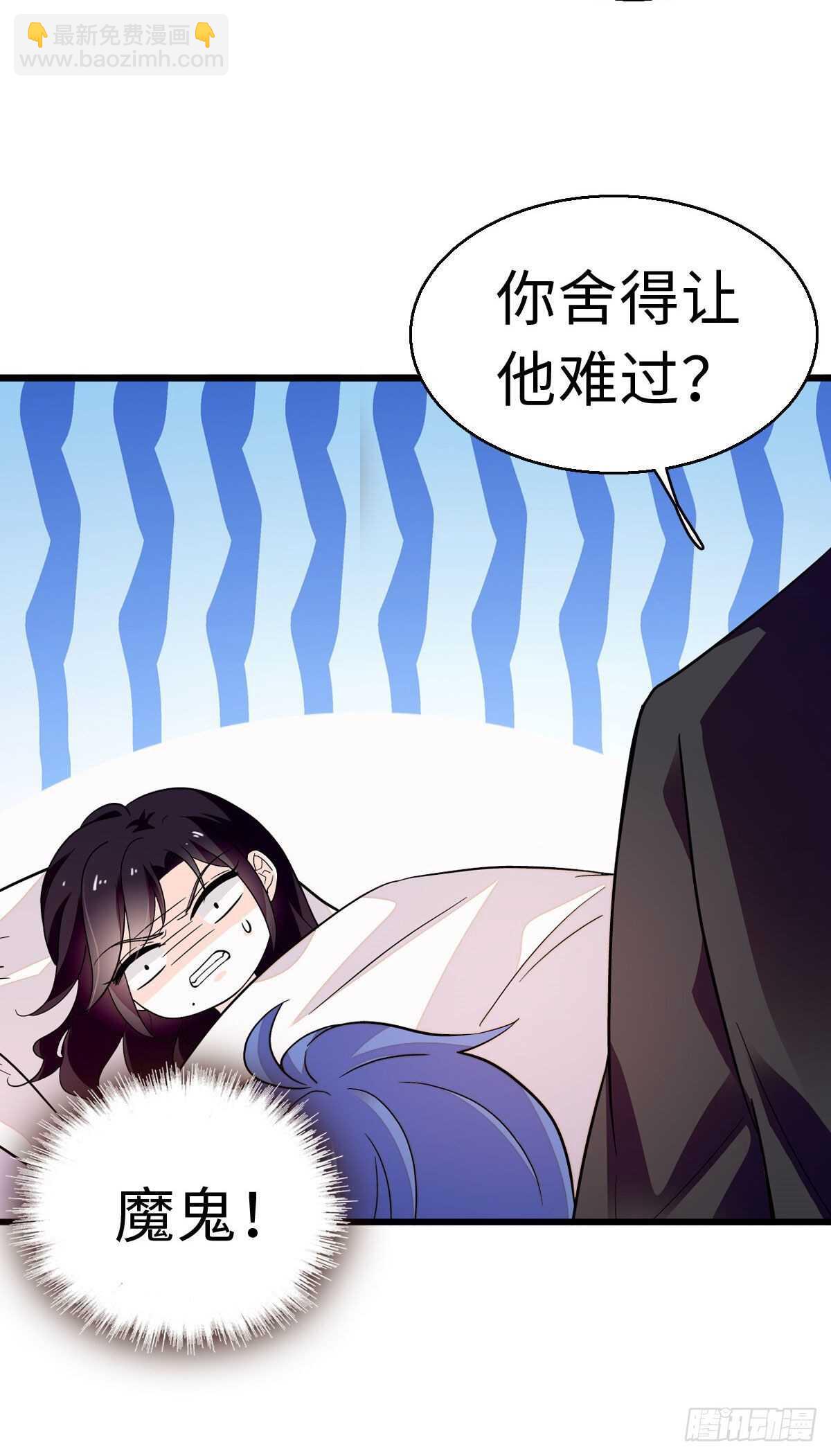 第241话 惩罚游戏(1/2)-第241话