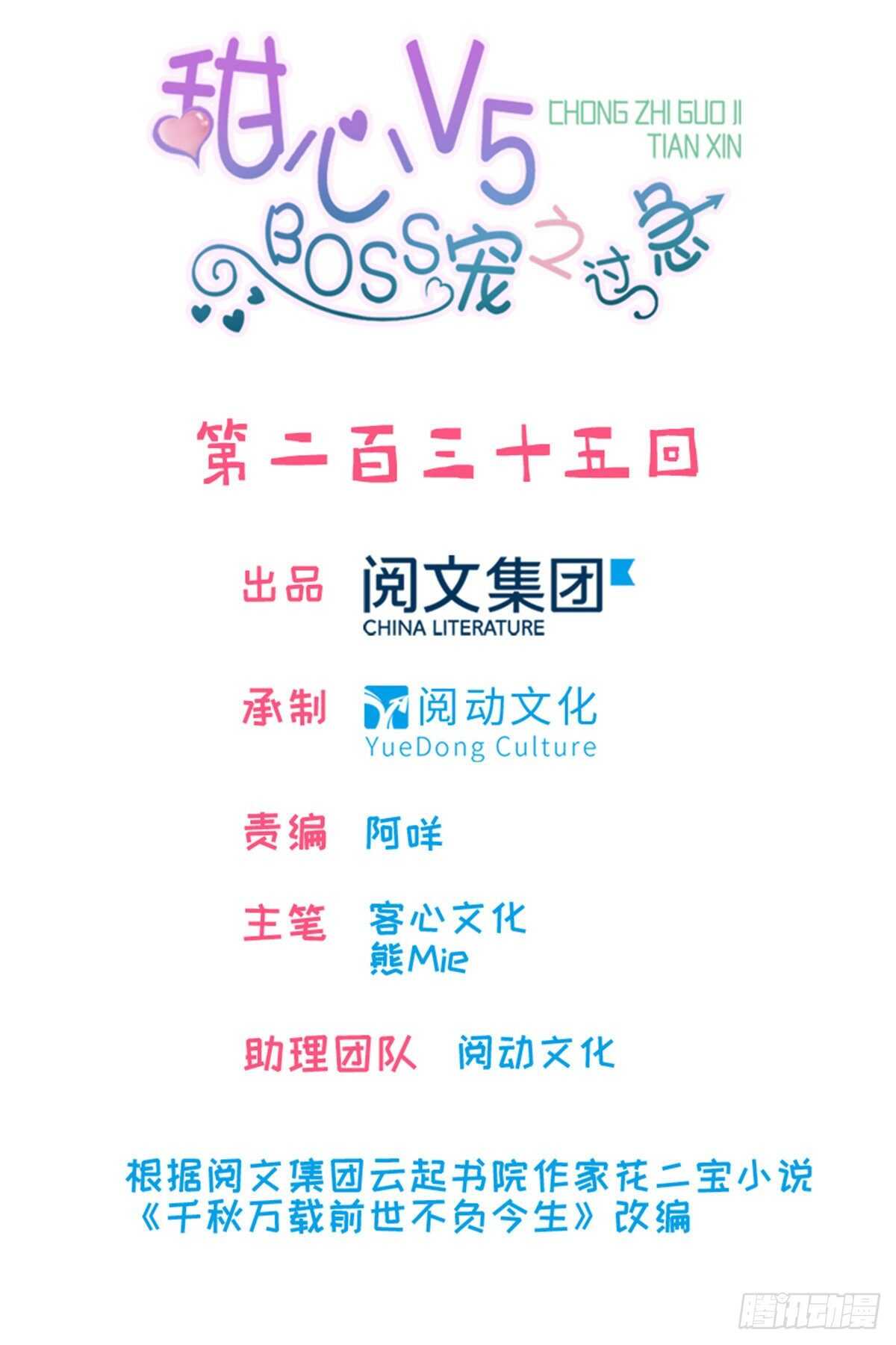 第243话 舅舅好幼稚~(1/2)-第243话