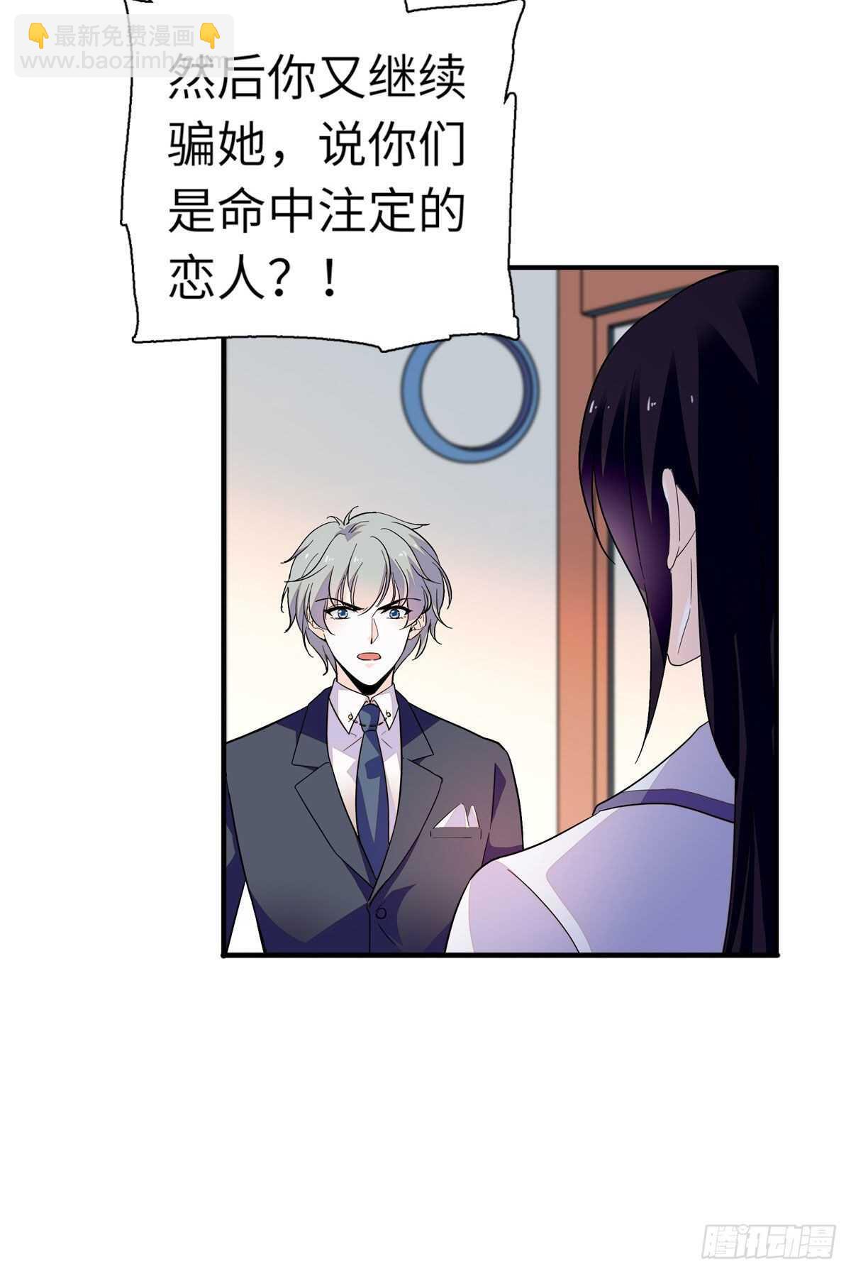 第243话 舅舅好幼稚~(1/2)-第243话