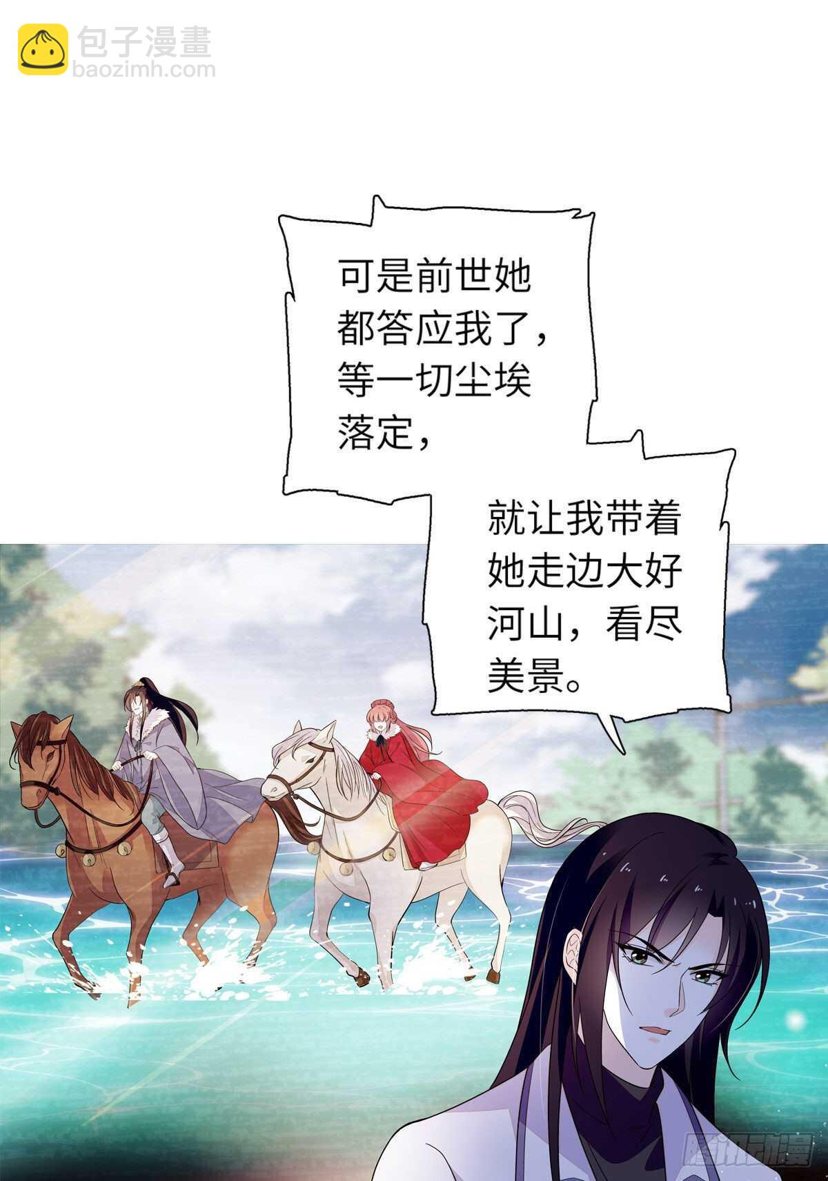 第243话 舅舅好幼稚~(1/2)-第243话