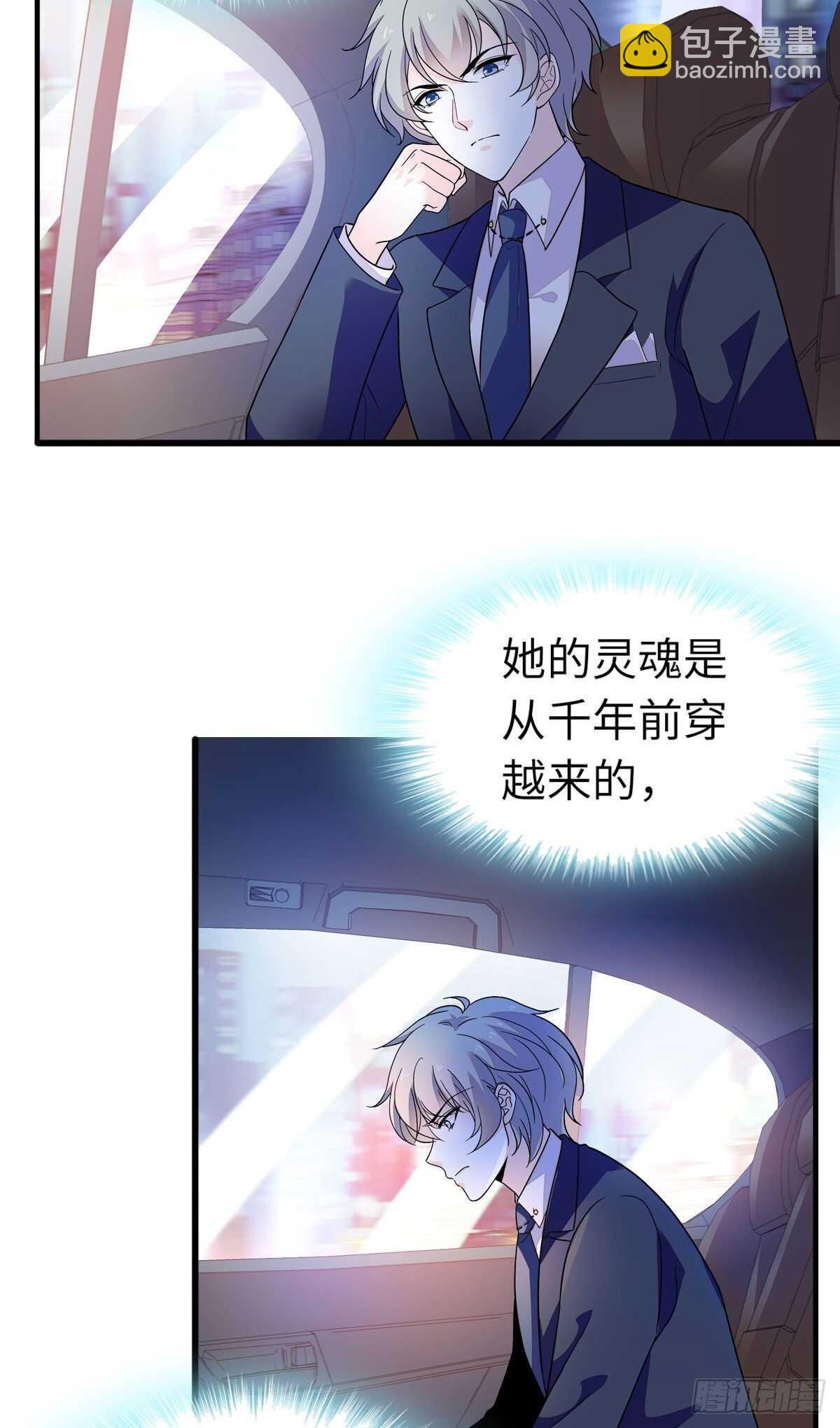第243话 舅舅好幼稚~(1/2)-第243话