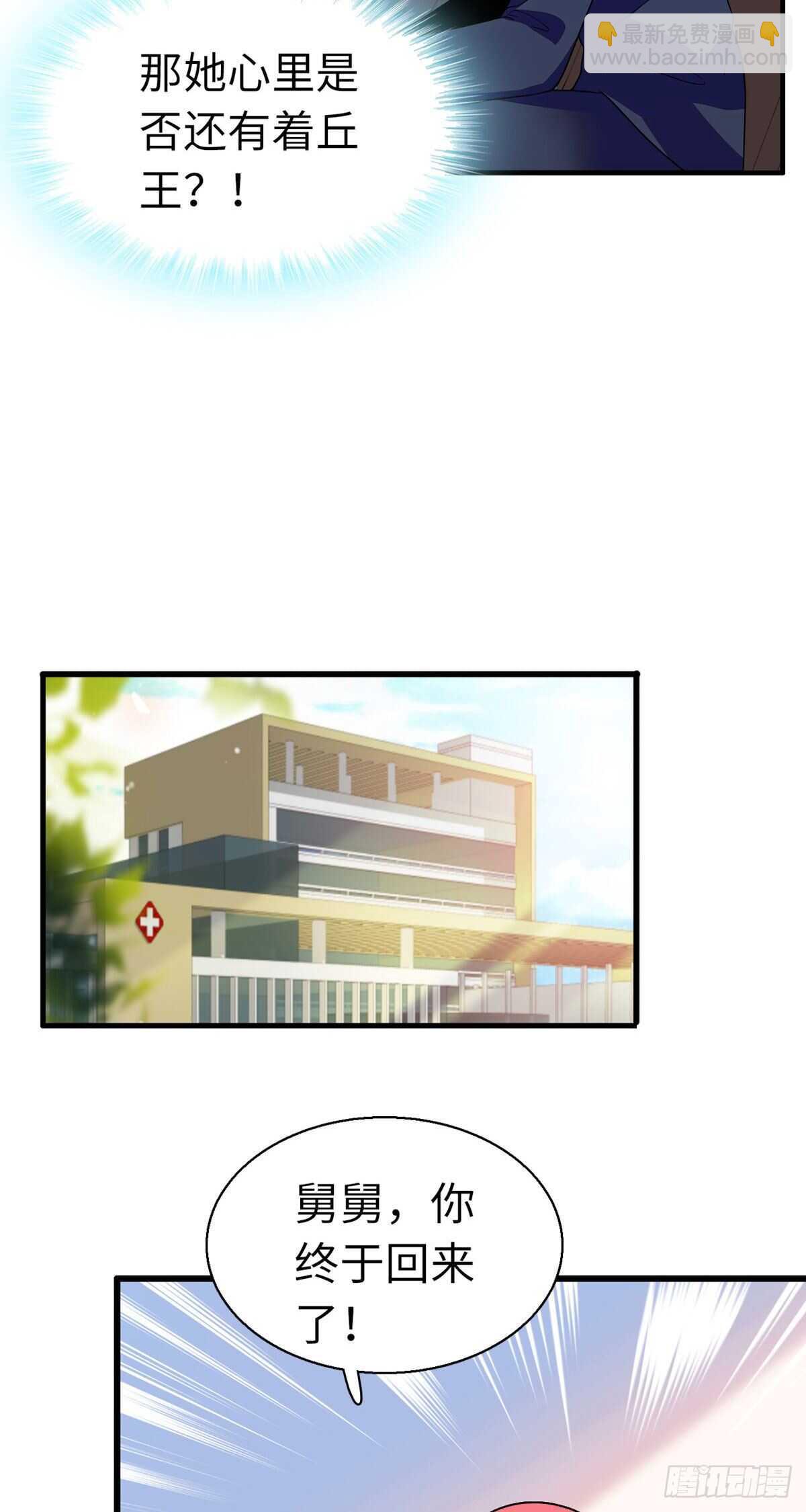第243话 舅舅好幼稚~(1/2)-第243话