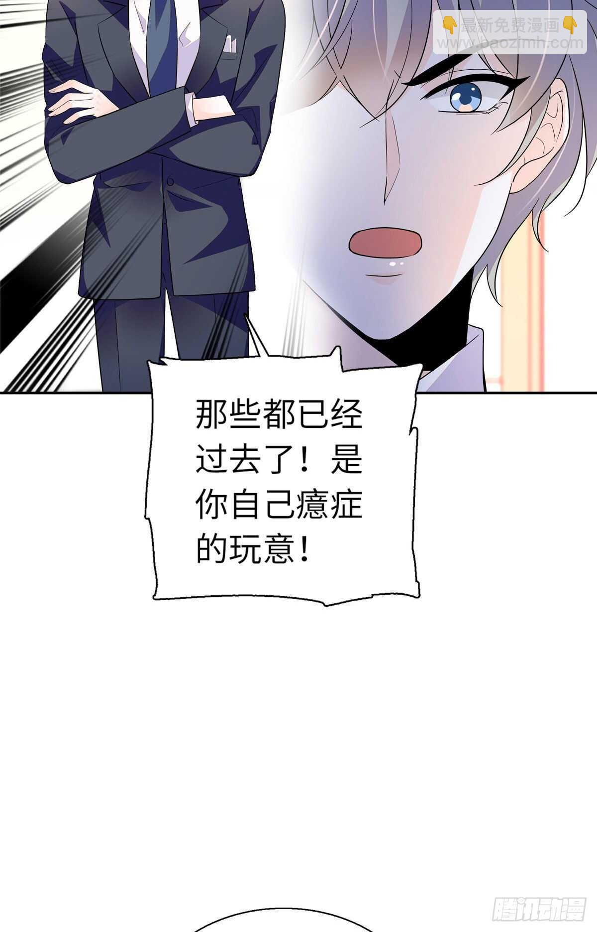 第243话 舅舅好幼稚~(1/2)-第243话