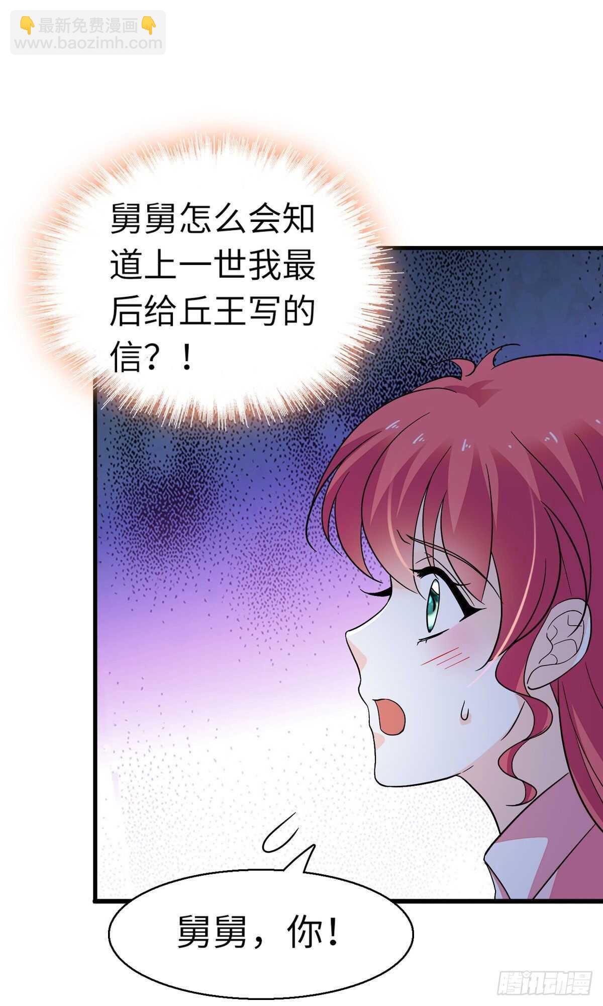 第243话 舅舅好幼稚~(1/2)-第243话