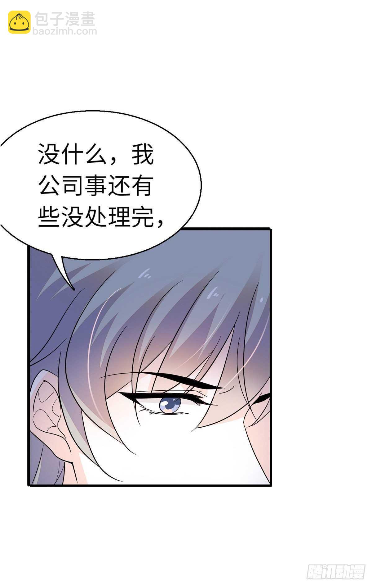 第243话 舅舅好幼稚~(1/2)-第243话