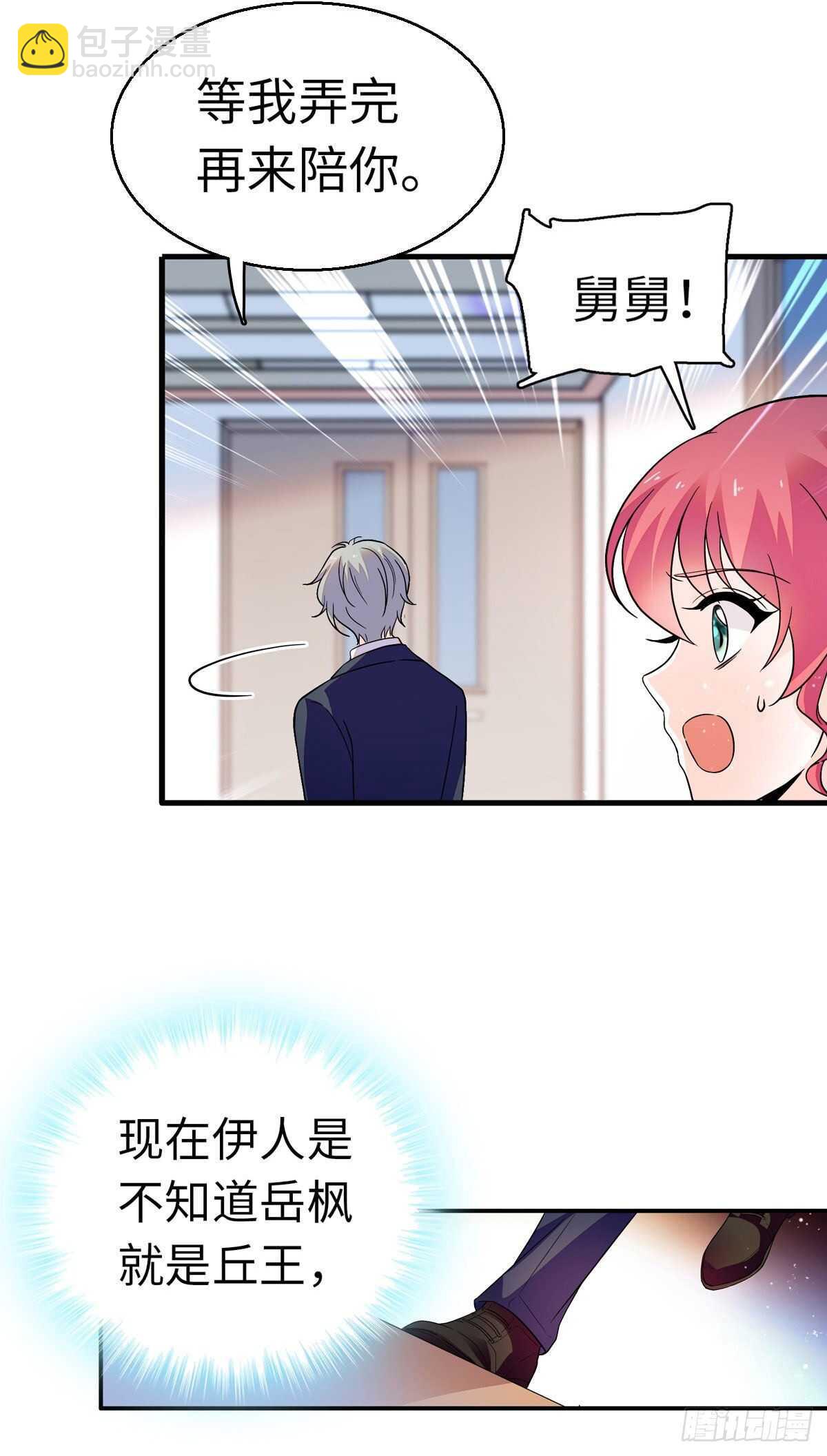 第243话 舅舅好幼稚~(1/2)-第243话