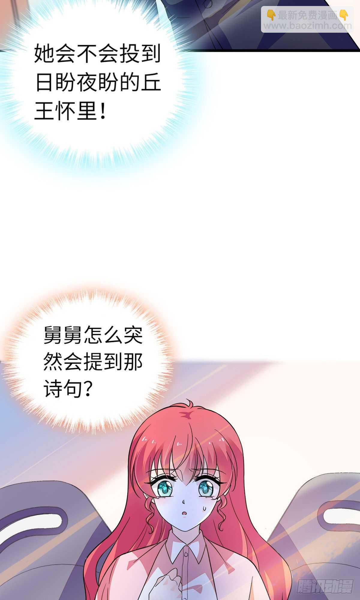 第243话 舅舅好幼稚~(1/2)-第243话