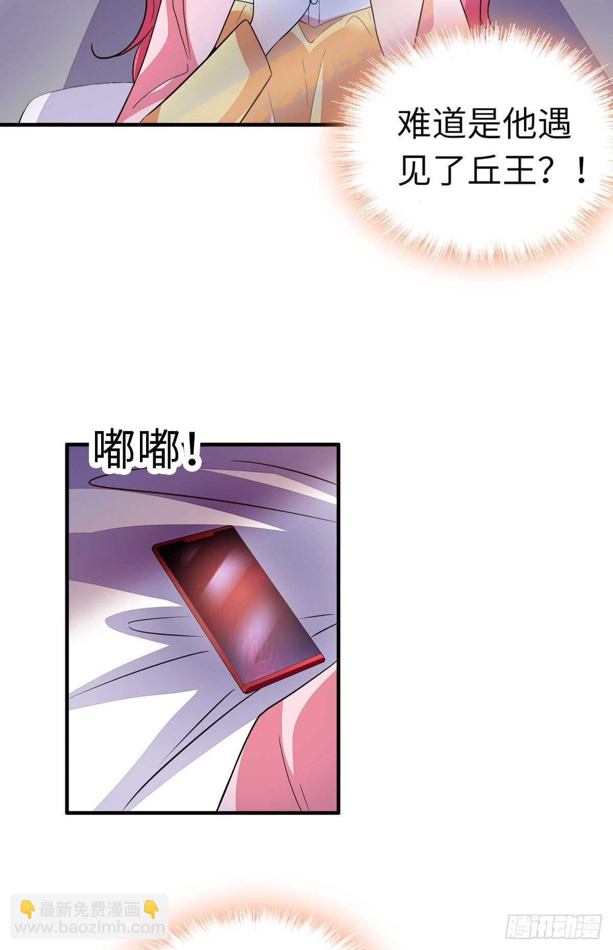 第243话 舅舅好幼稚~(1/2)-第243话