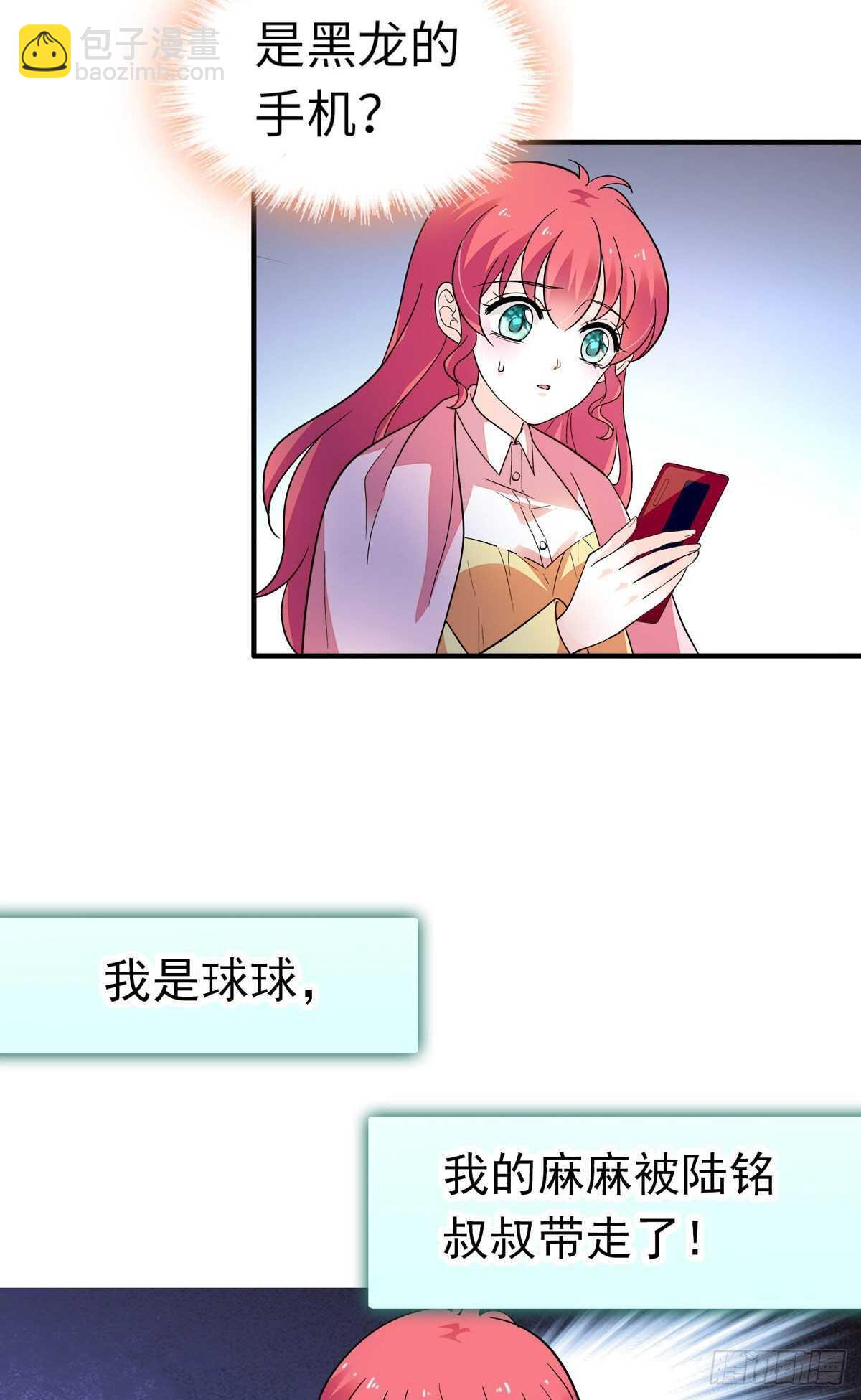 第243话 舅舅好幼稚~(1/2)-第243话