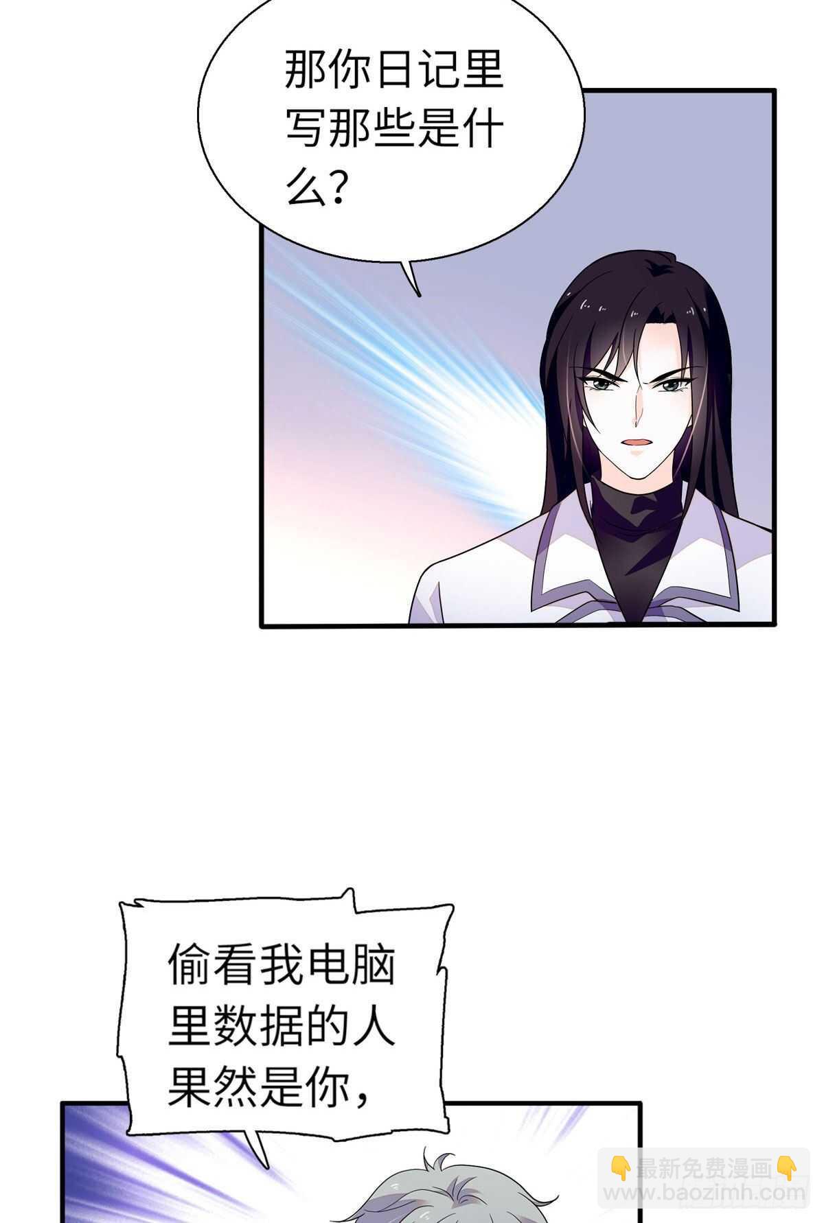 第243话 舅舅好幼稚~(1/2)-第243话