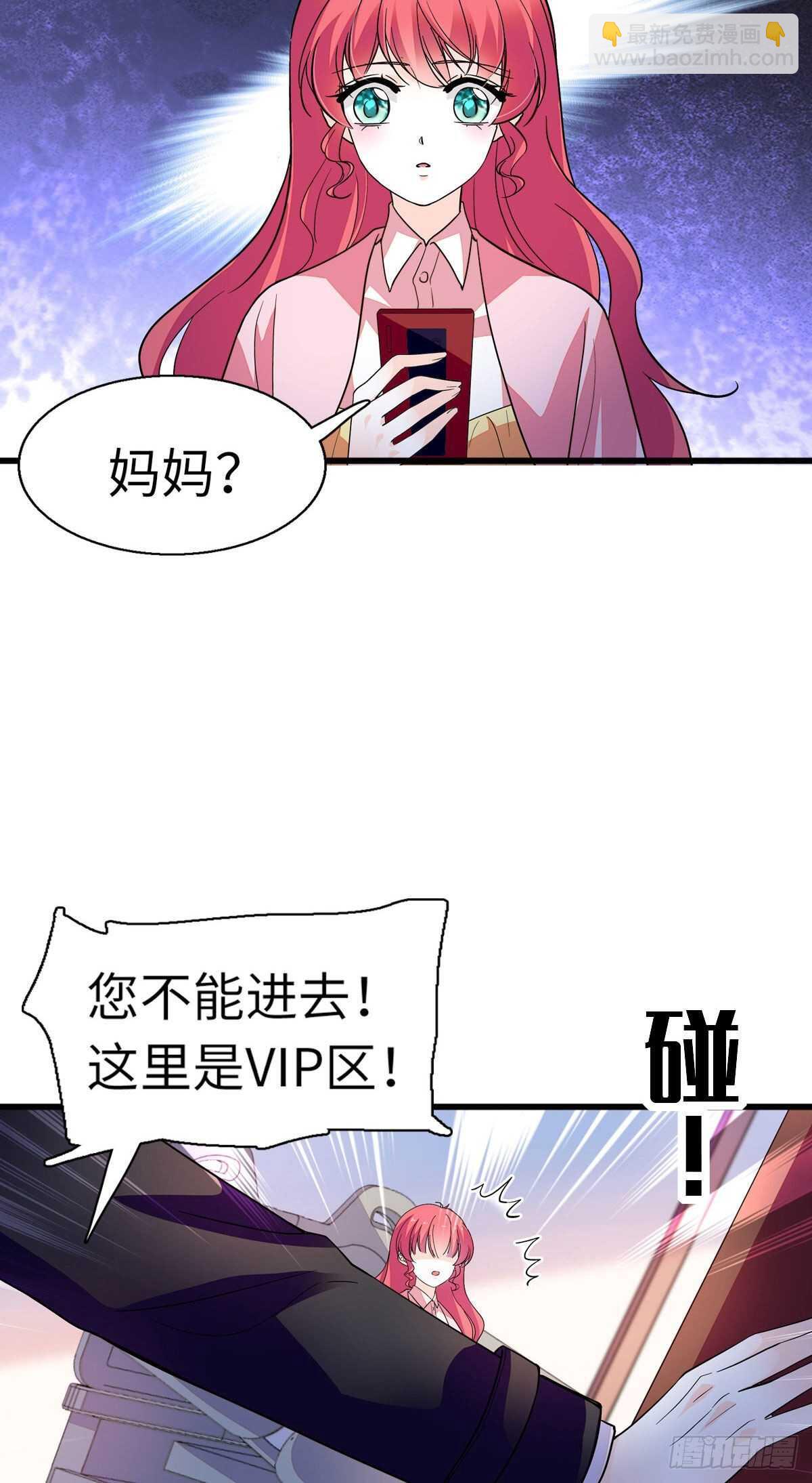 第243话 舅舅好幼稚~(1/2)-第243话