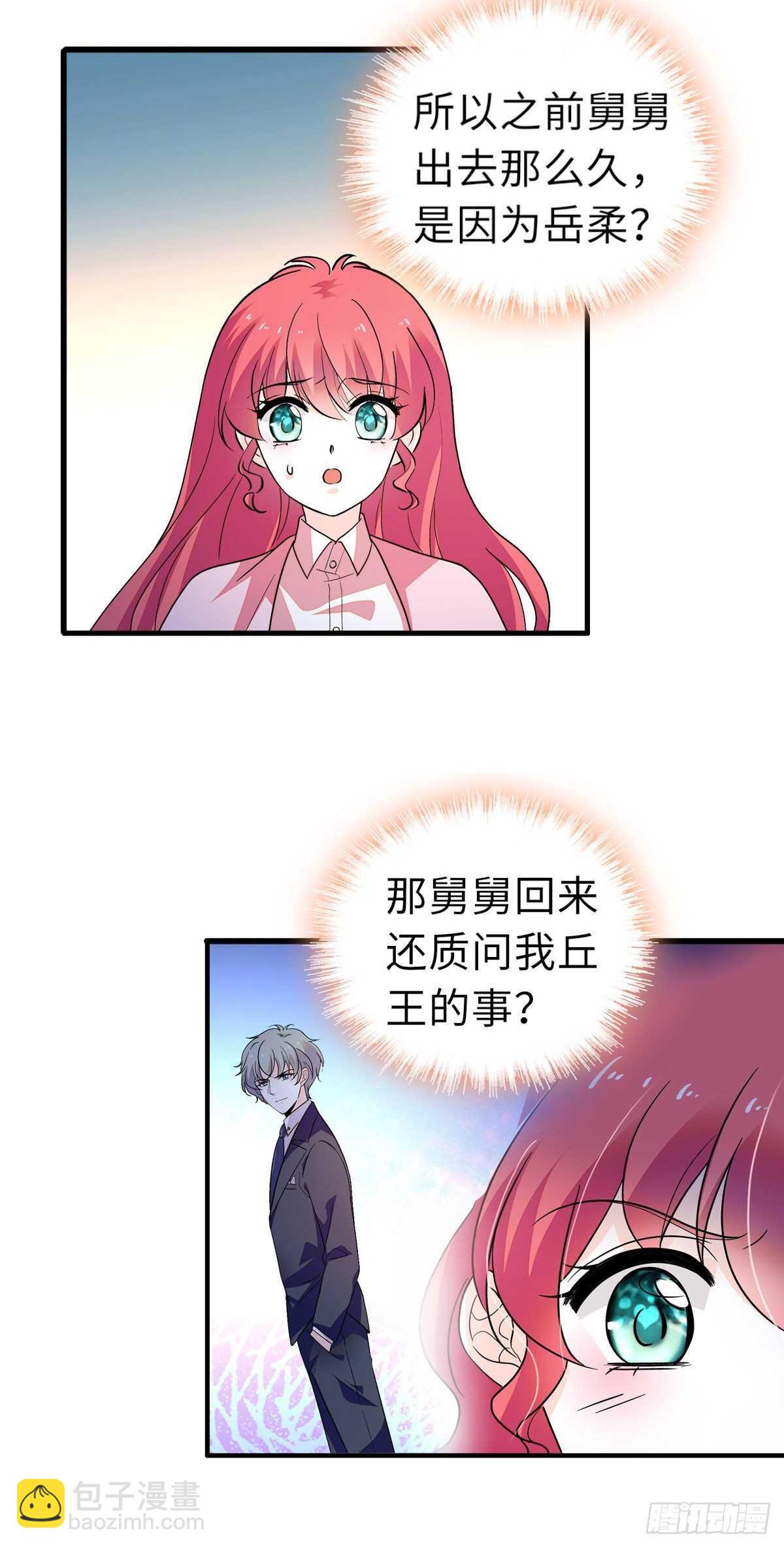 第243话 舅舅好幼稚~(1/2)-第243话